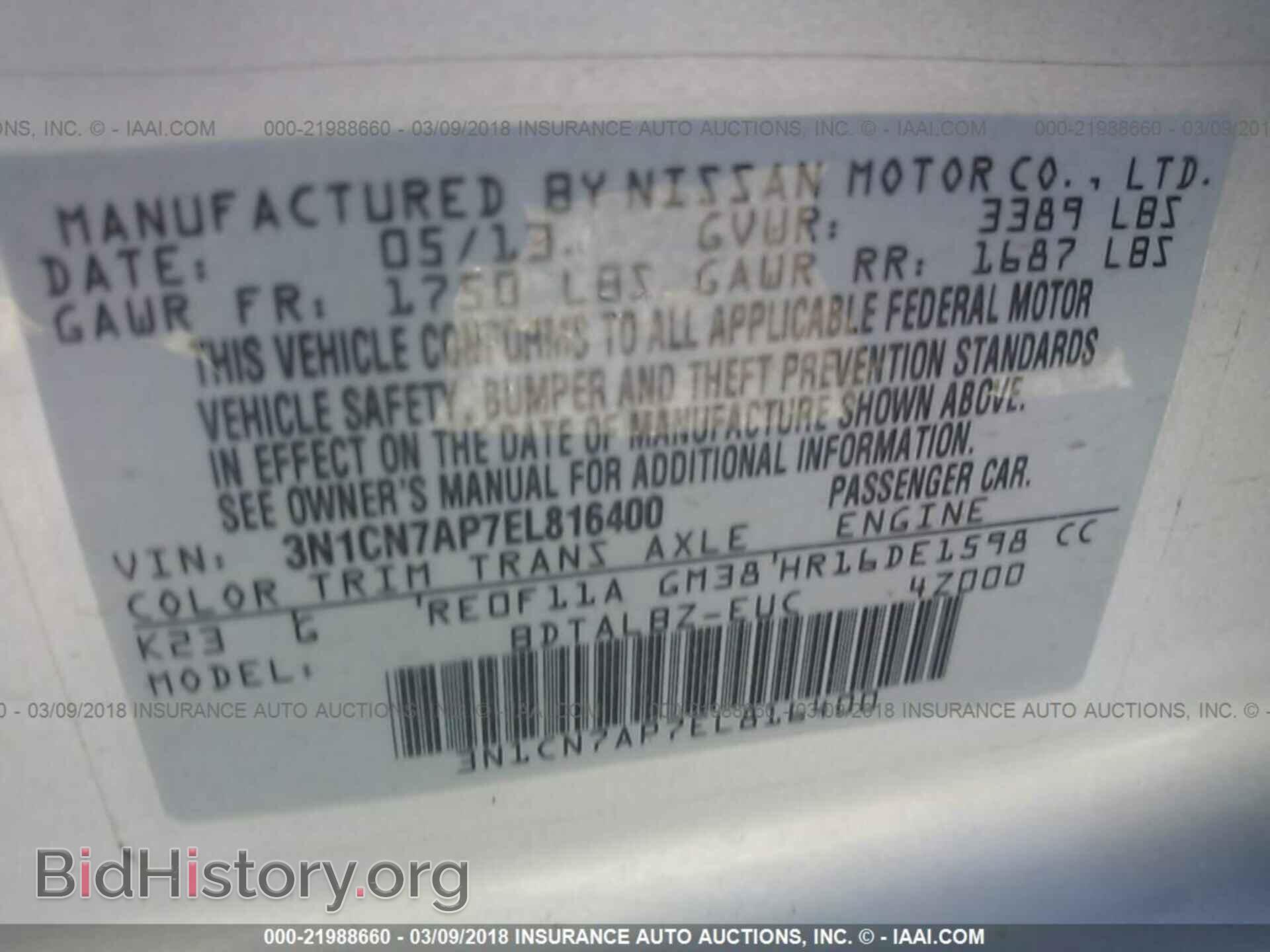 2014 Nissan Versa - VIN: 3N1CN7AP7EL816400 - Фото 9