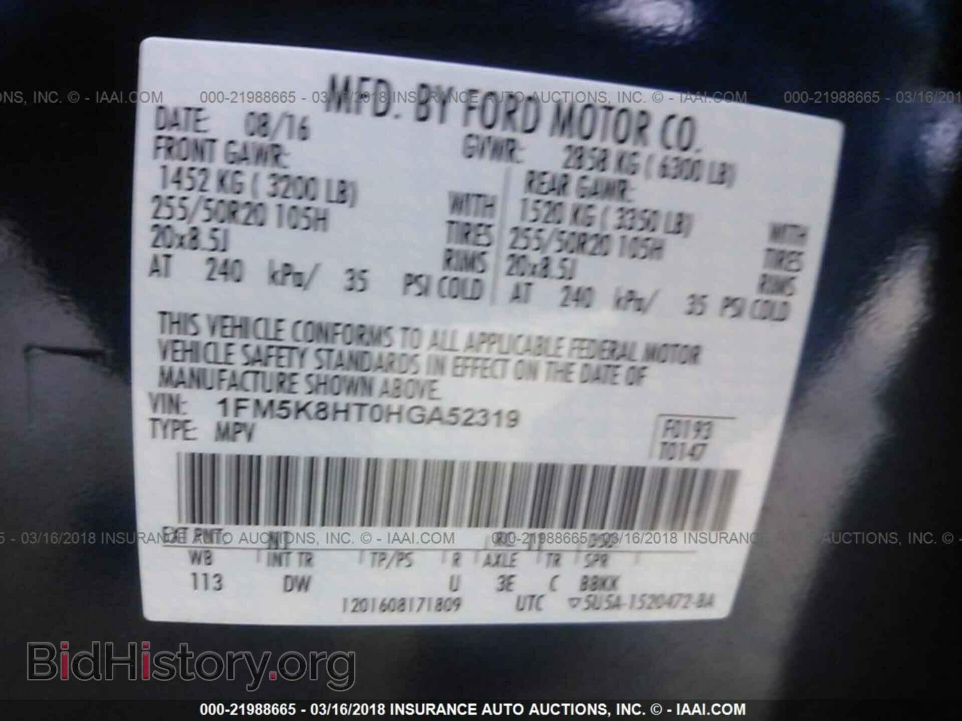 2017 Ford Explorer - VIN: 1FM5K8HT0HGA52319 - Photo 9