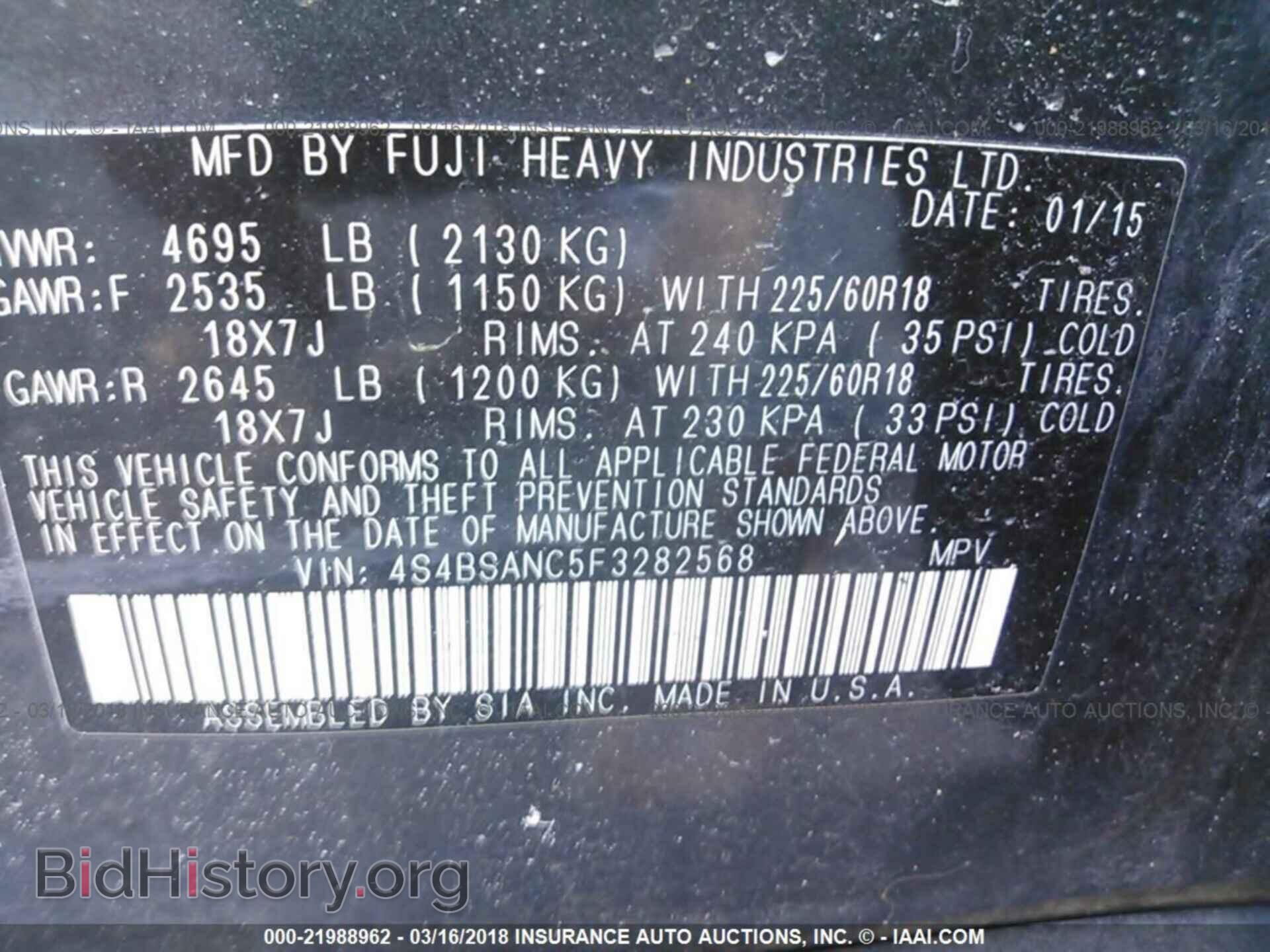2015 Subaru Outback - VIN: 4S4BSANC5F3282568 - Фото 9
