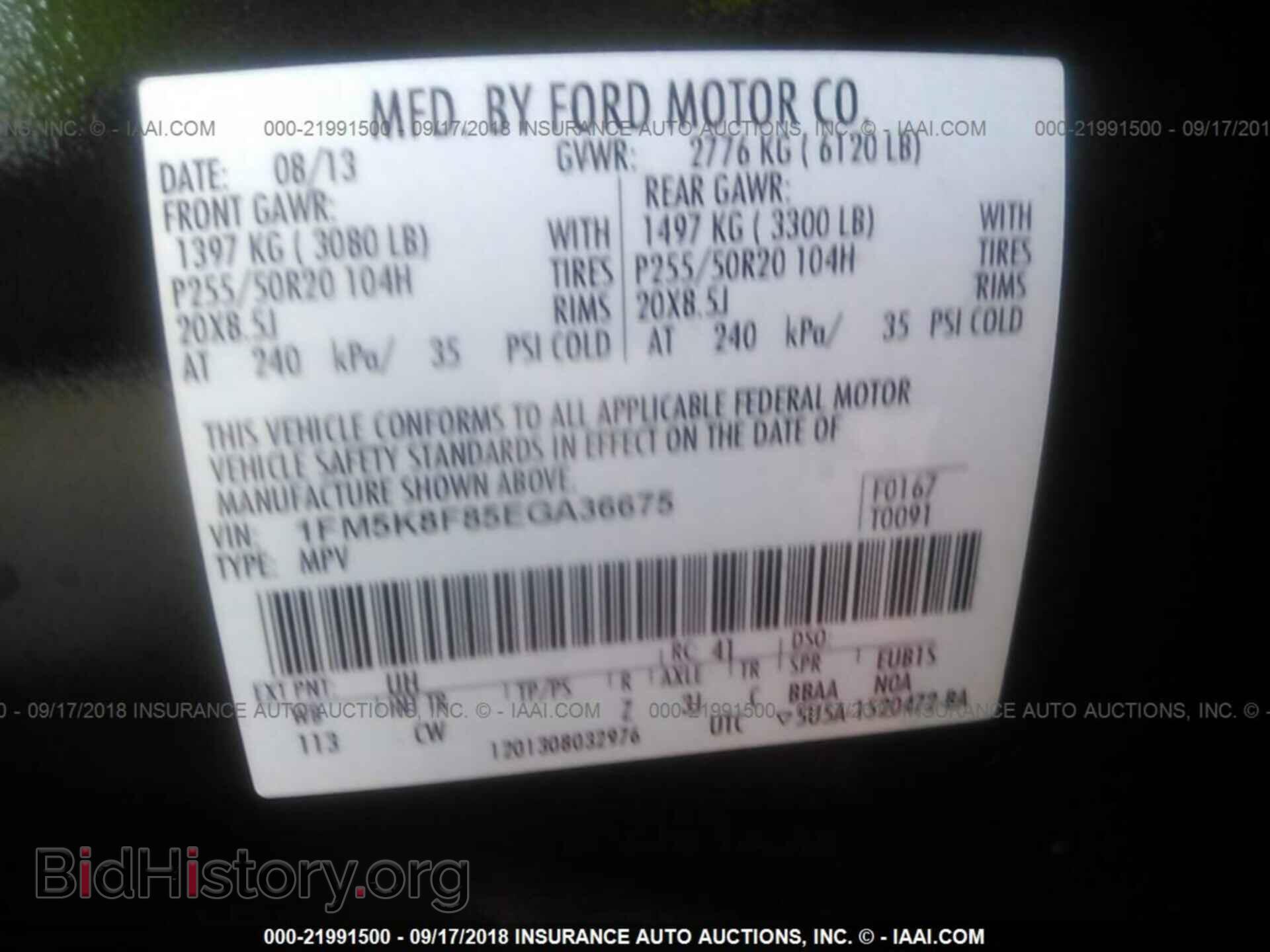 2014 Ford Explorer - VIN: 1FM5K8F85EGA36675 - Фото 9