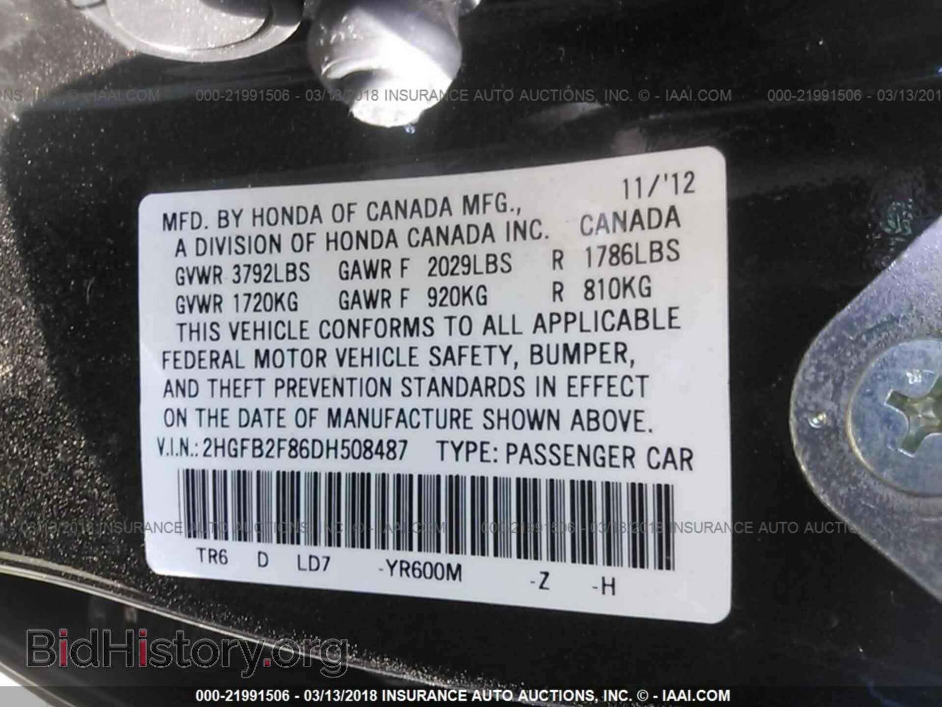 2013 Honda Civic - VIN: 2HGFB2F86DH508487 - Фото 9