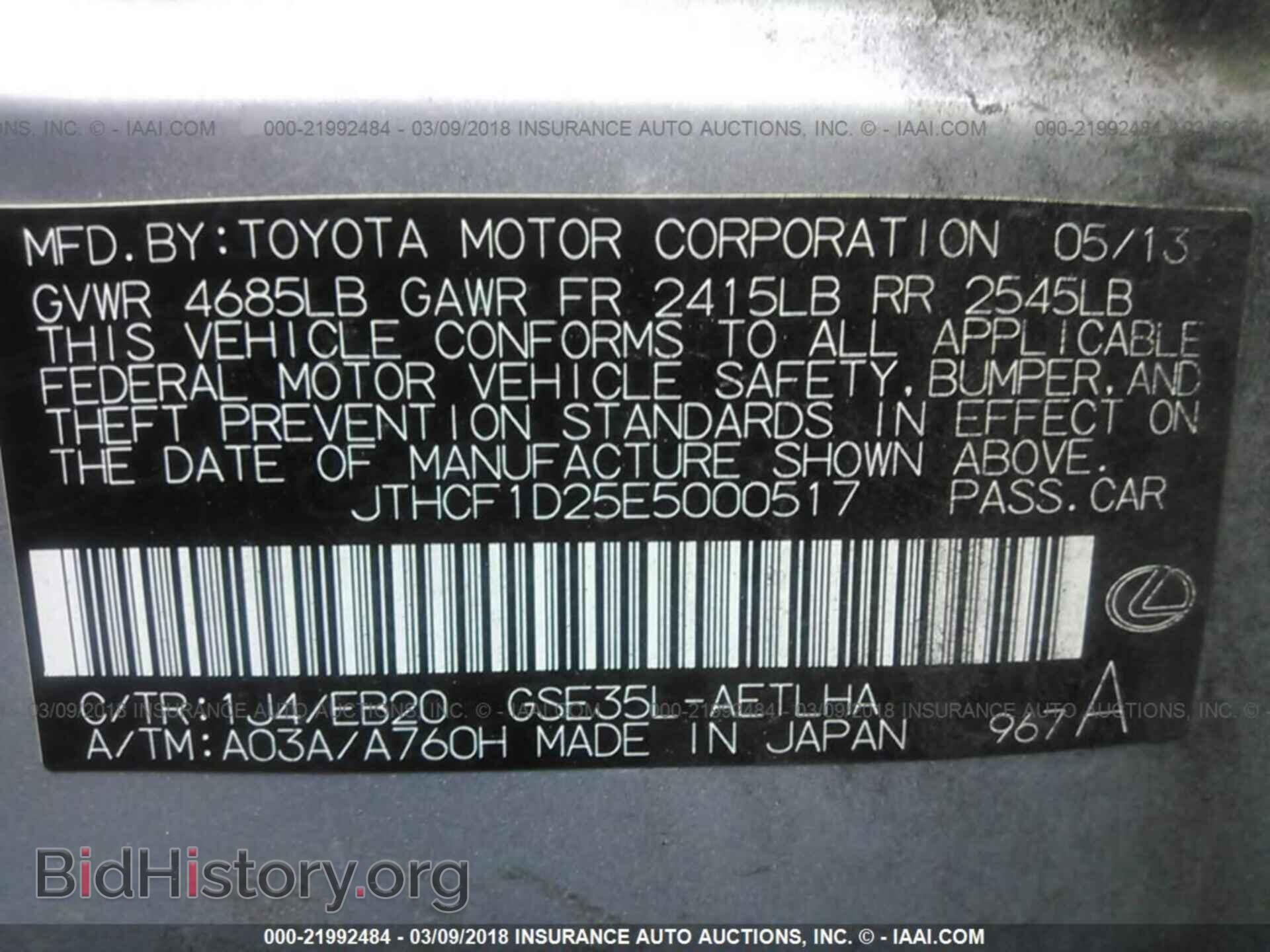 2014 Lexus Is - VIN: JTHCF1D25E5000517 - Фото 9