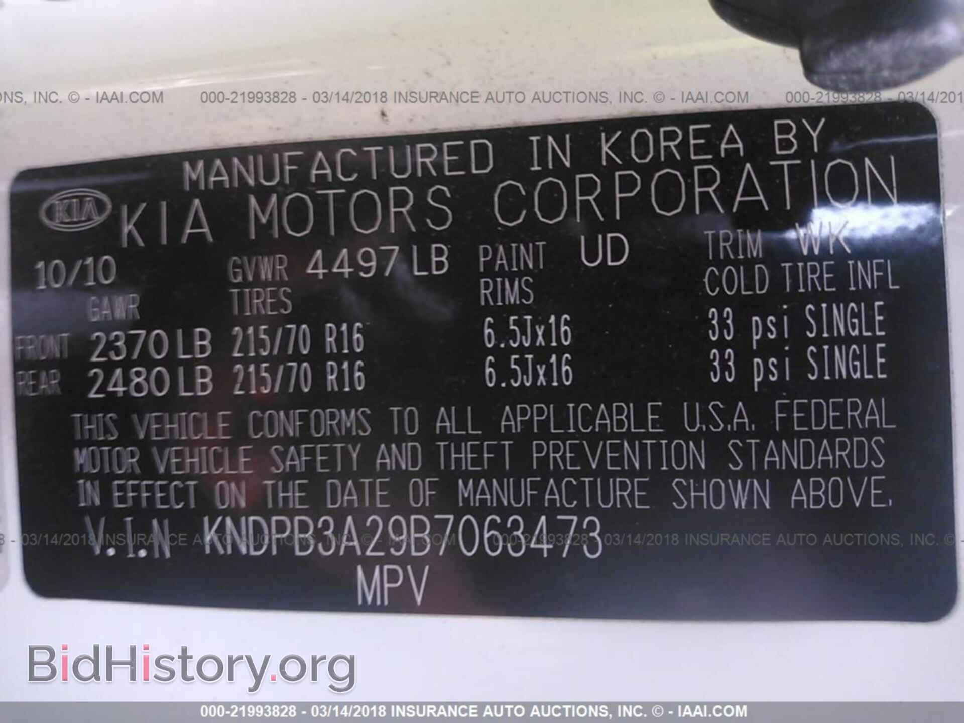 2011 Kia Sportage - VIN: KNDPB3A29B7063473 - Фото 9