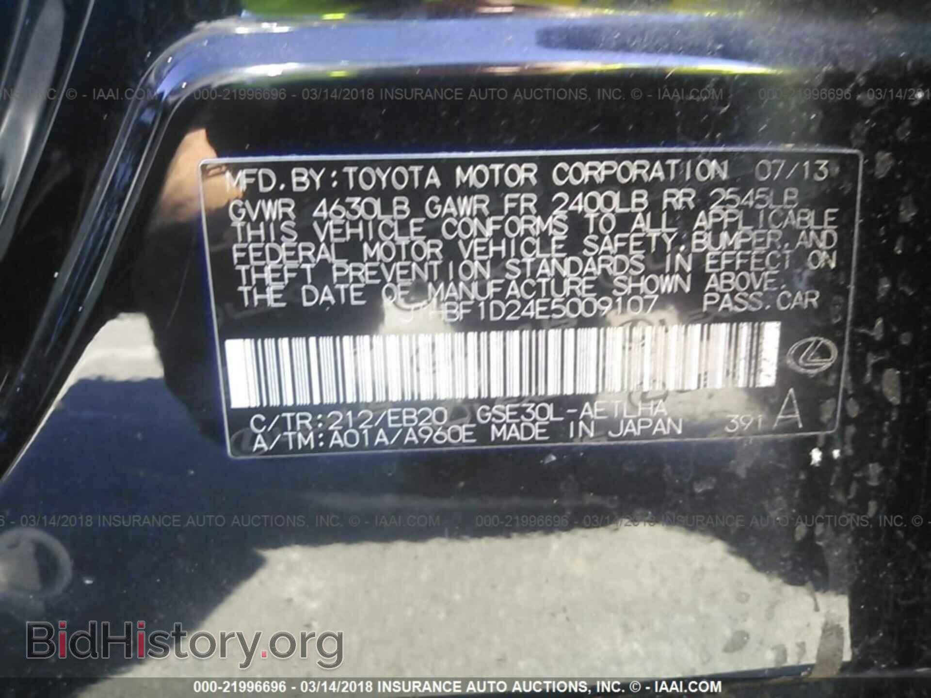2014 Lexus Is - VIN: JTHBF1D24E5009107 - Photo 9