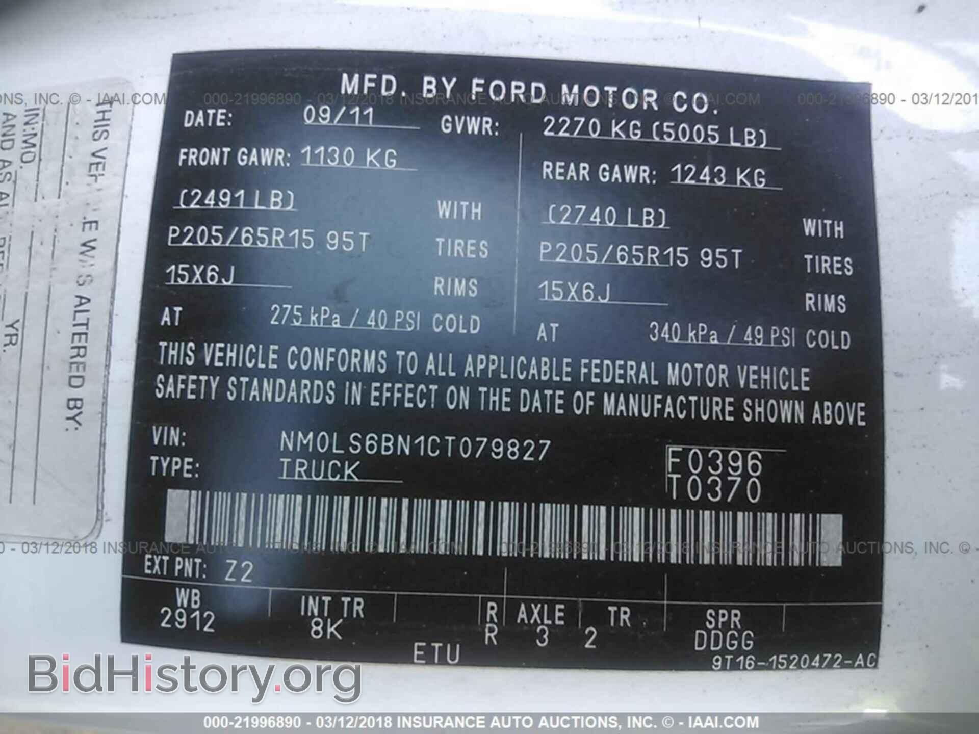 2012 Ford Transit - VIN: NM0LS6BN1CT079827 - Фото 9