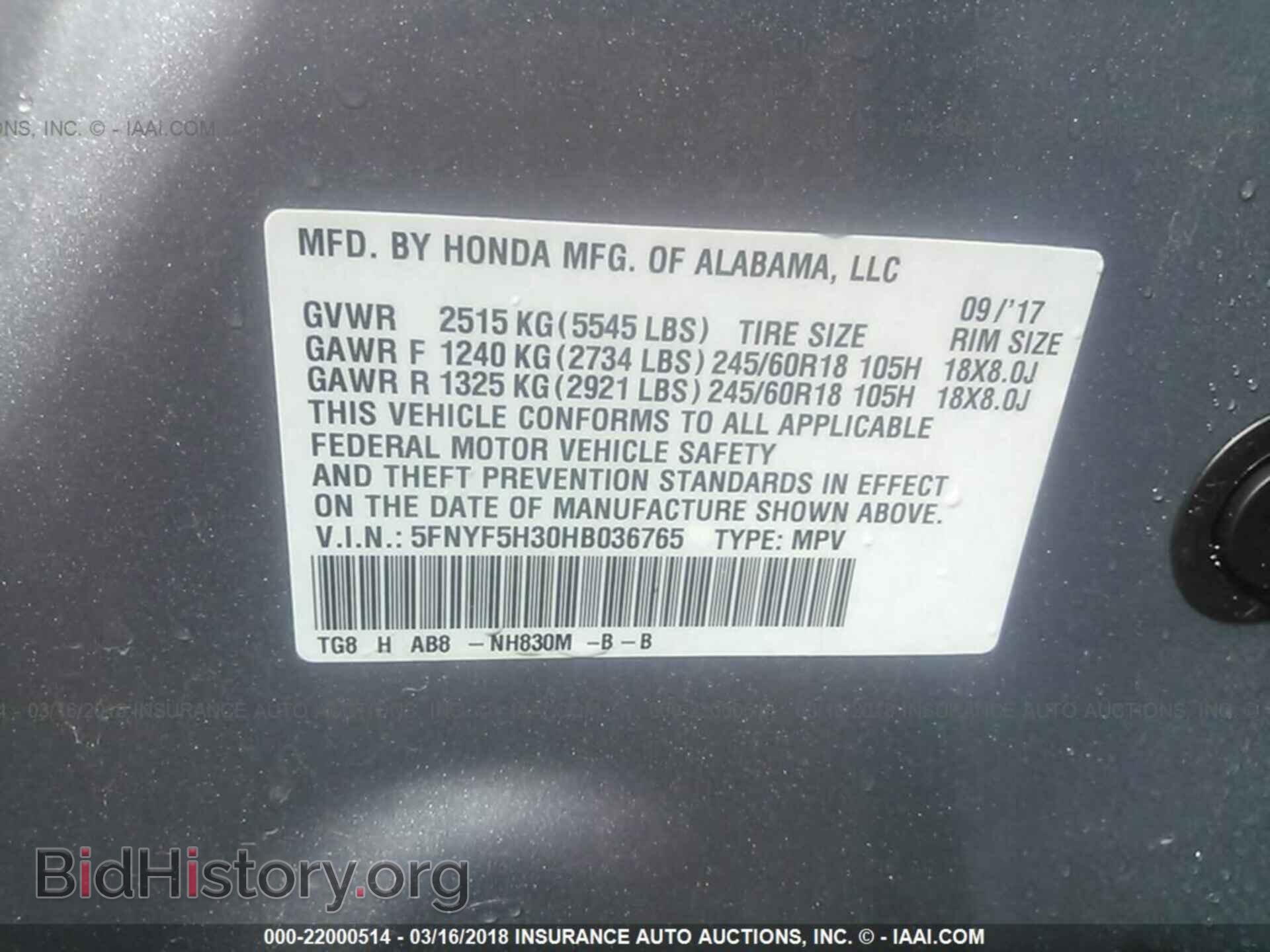 2017 Honda Pilot - VIN: 5FNYF5H30HB036765 - Фото 9