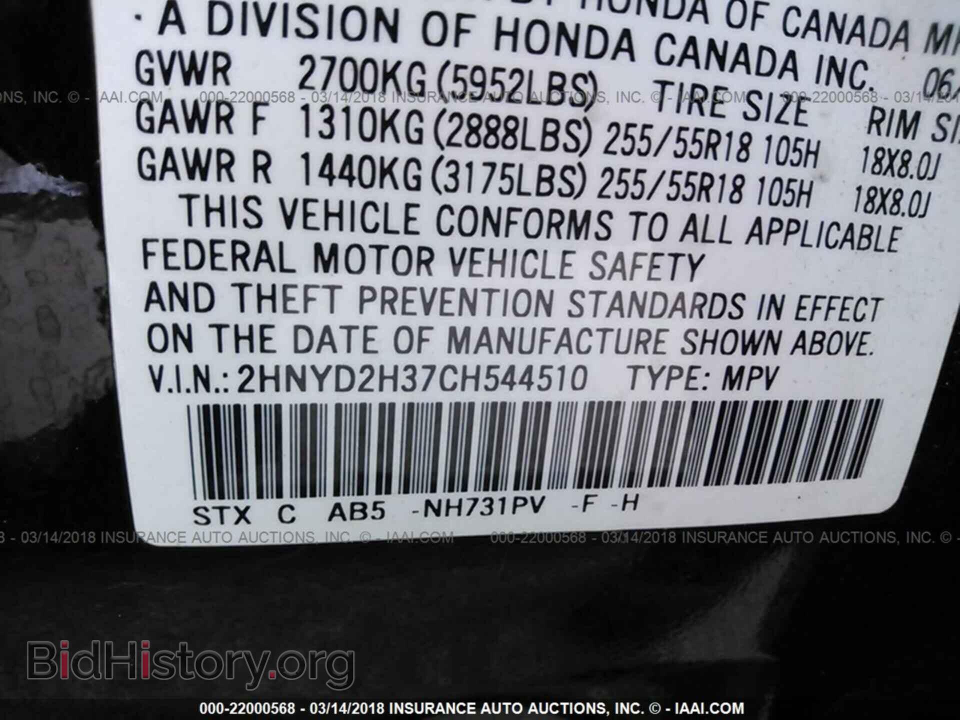 2012 Acura Mdx - VIN: 2HNYD2H37CH544510 - Фото 9