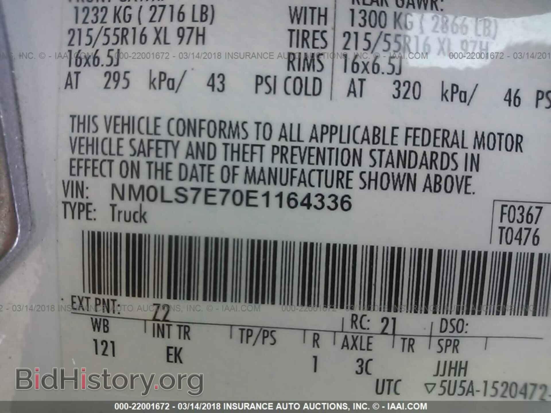 2014 Ford Transit - VIN: NM0LS7E70E1164336 - Фото 9