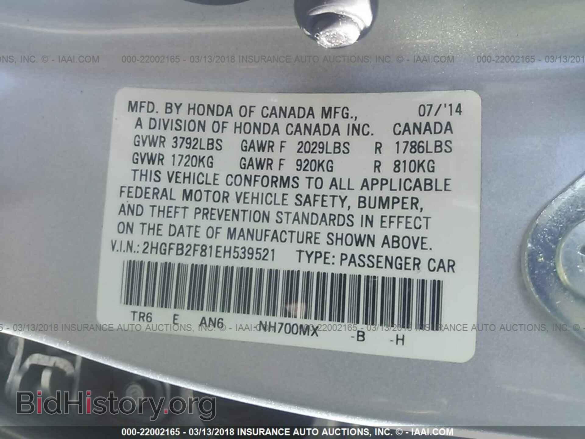 2014 Honda Civic - VIN: 2HGFB2F81EH539521 - Фото 9