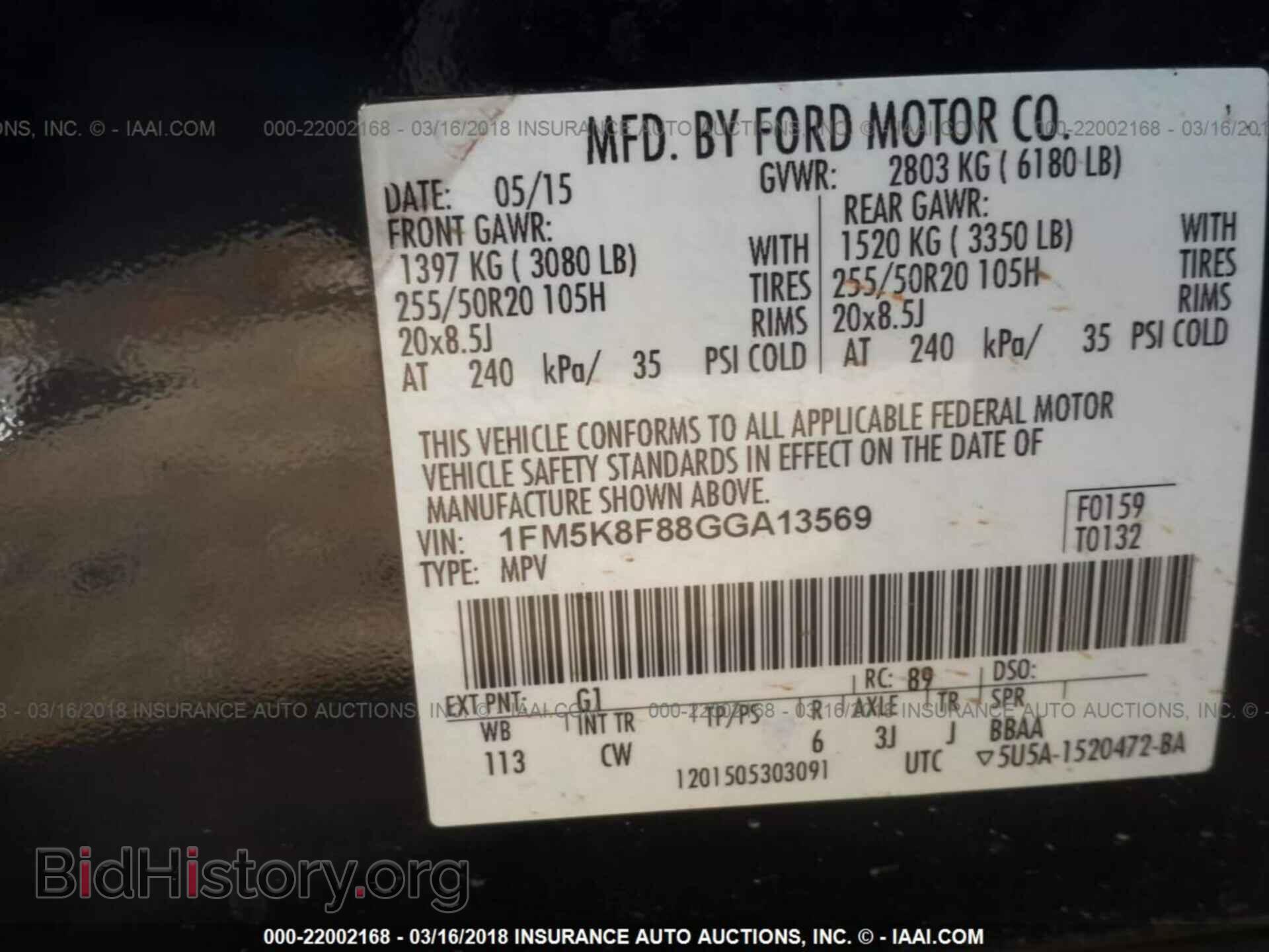 2016 Ford Explorer - VIN: 1FM5K8F88GGA13569 - Фото 9