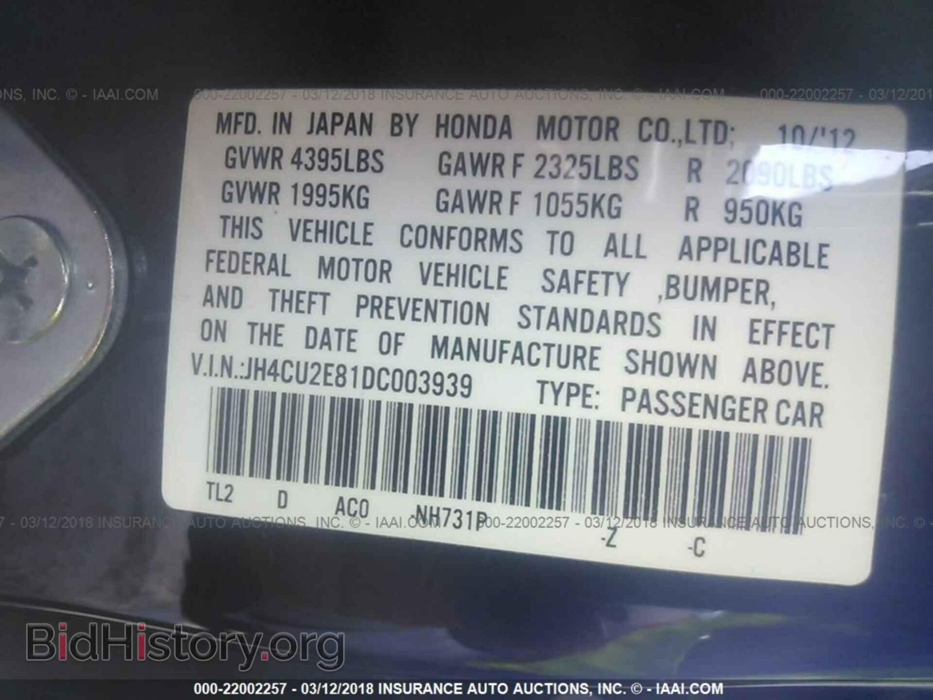 2013 Acura Tsx - VIN: JH4CU2E81DC003939 - Фото 9