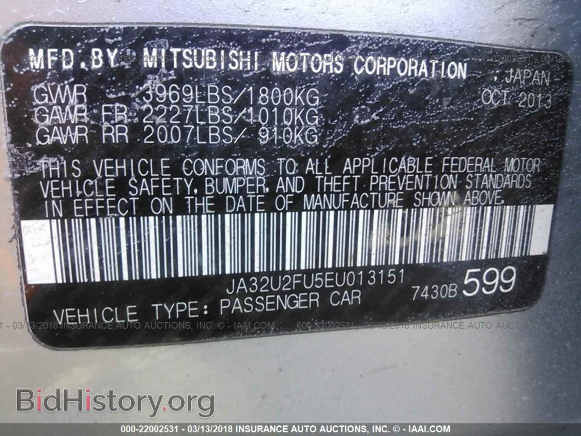 2014 Mitsubishi Lancer - VIN: JA32U2FU5EU013151 - Фото 9