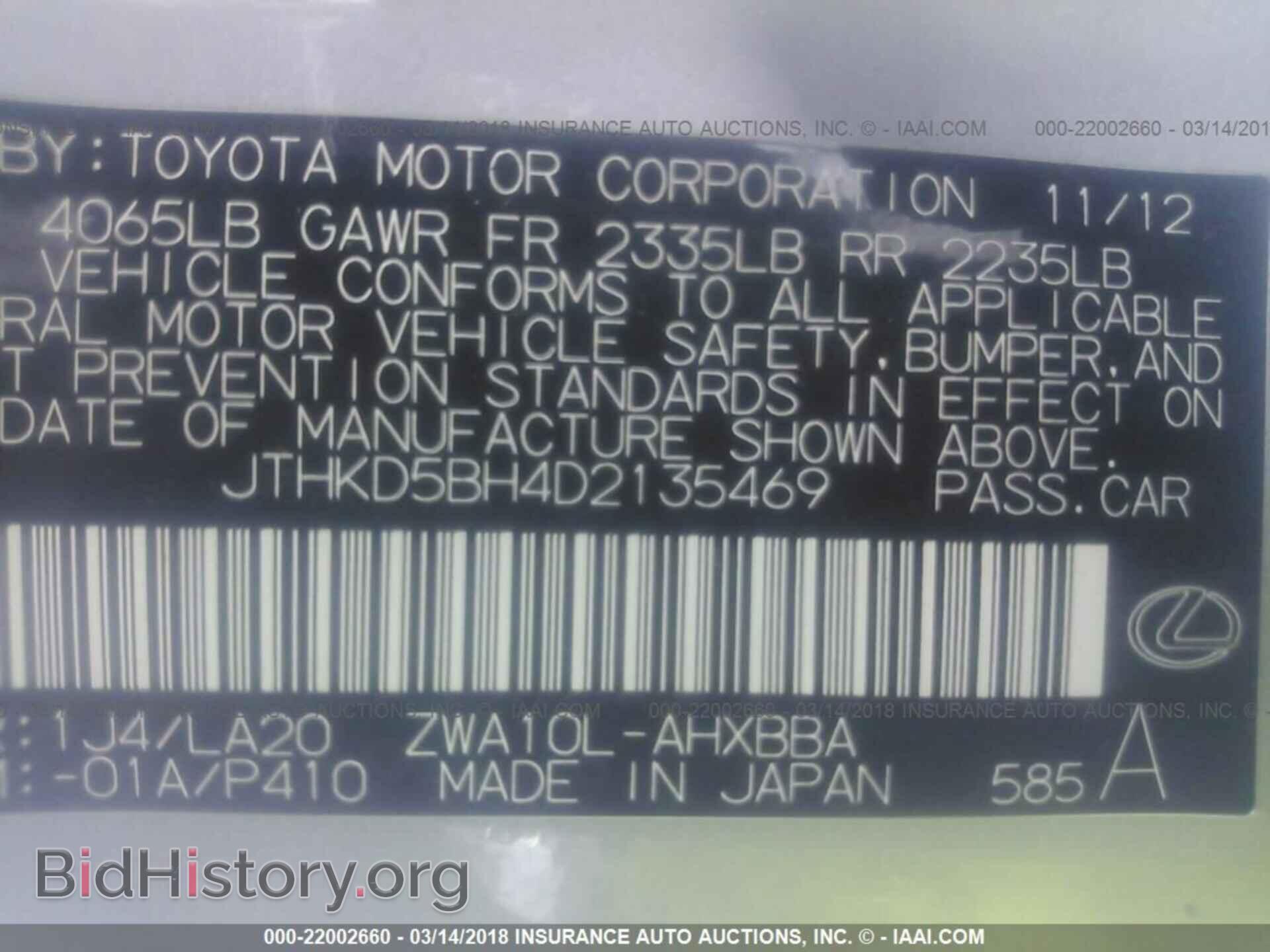2013 Lexus Ct - VIN: JTHKD5BH4D2135469 - Фото 9