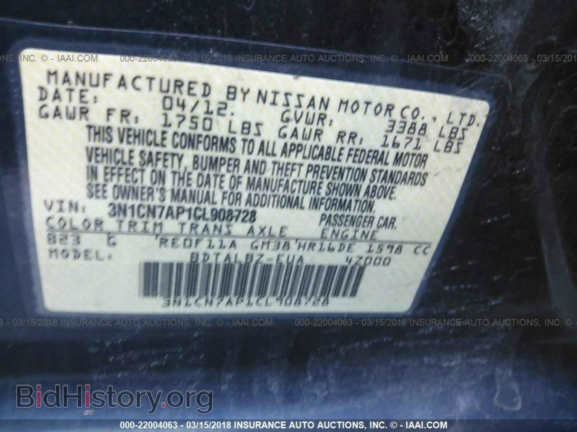 2012 Nissan Versa - VIN: 3N1CN7AP1CL908728 - Фото 9
