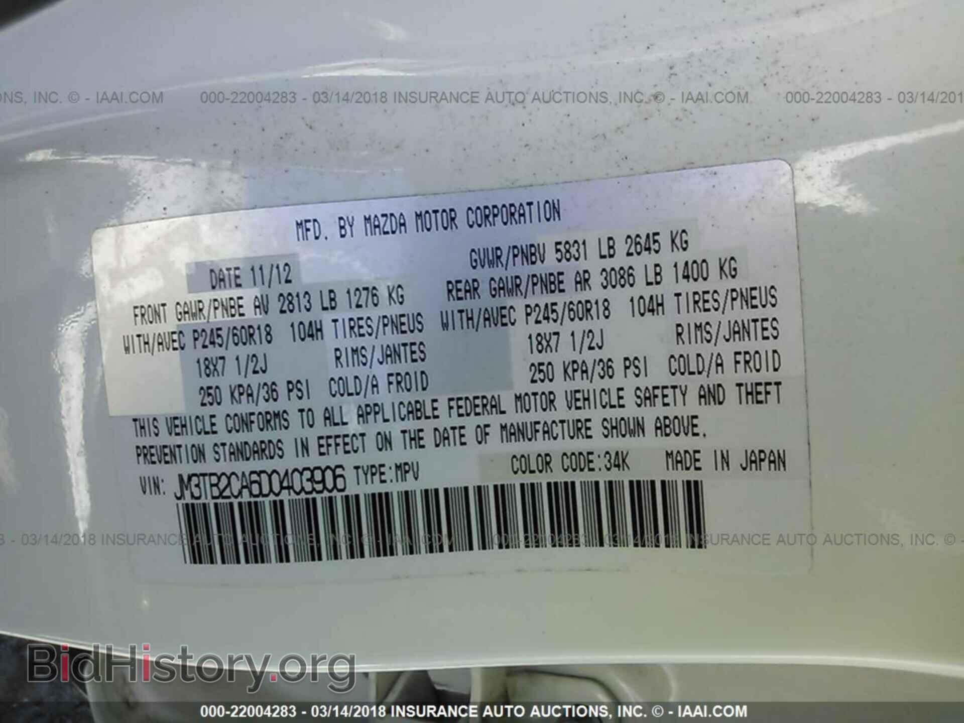 2013 Mazda Cx-9 - VIN: JM3TB2CA6D0403906 - Фото 9