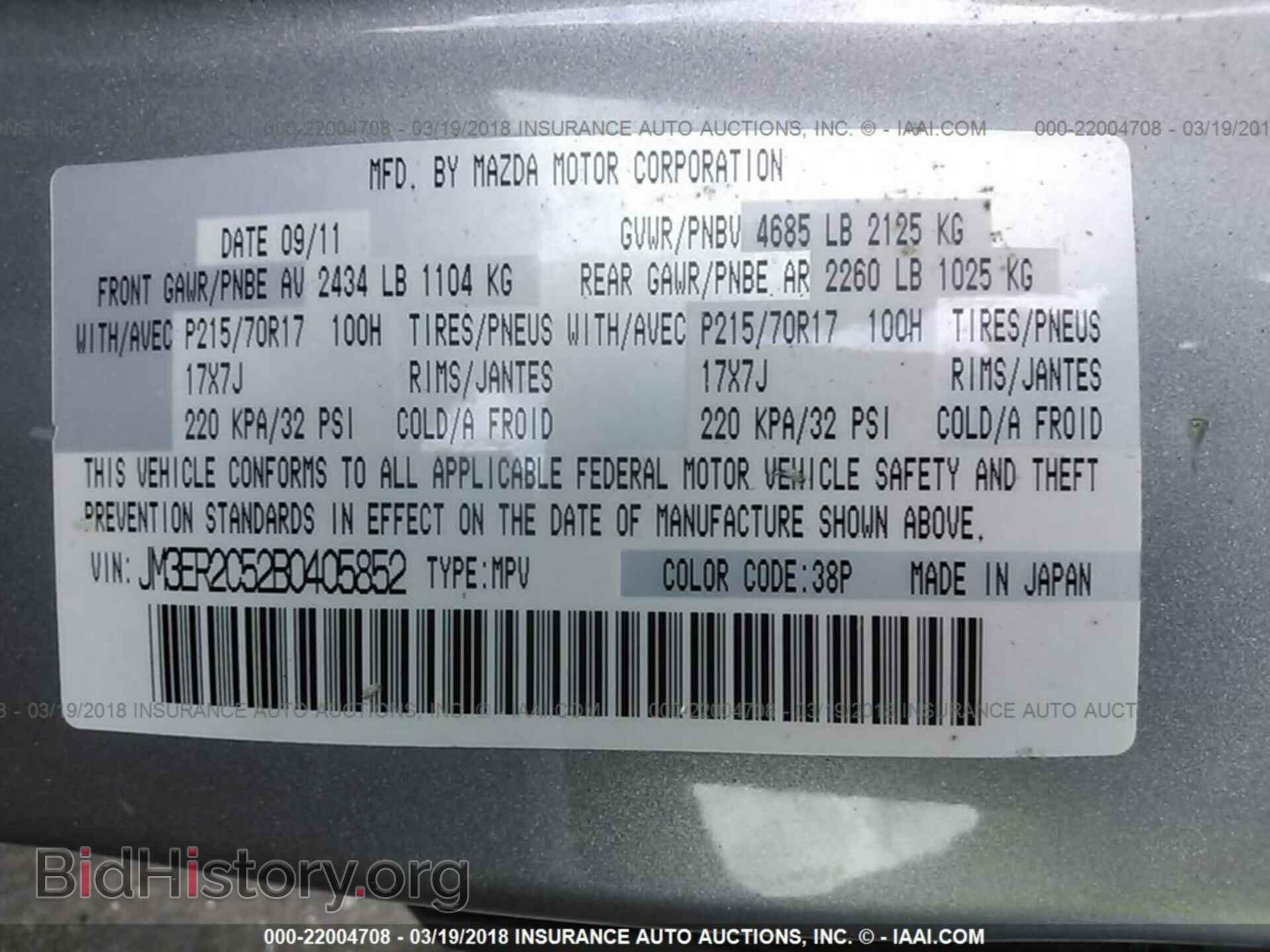 2011 Mazda Cx-7 - VIN: JM3ER2C52B0405852 - Фото 9