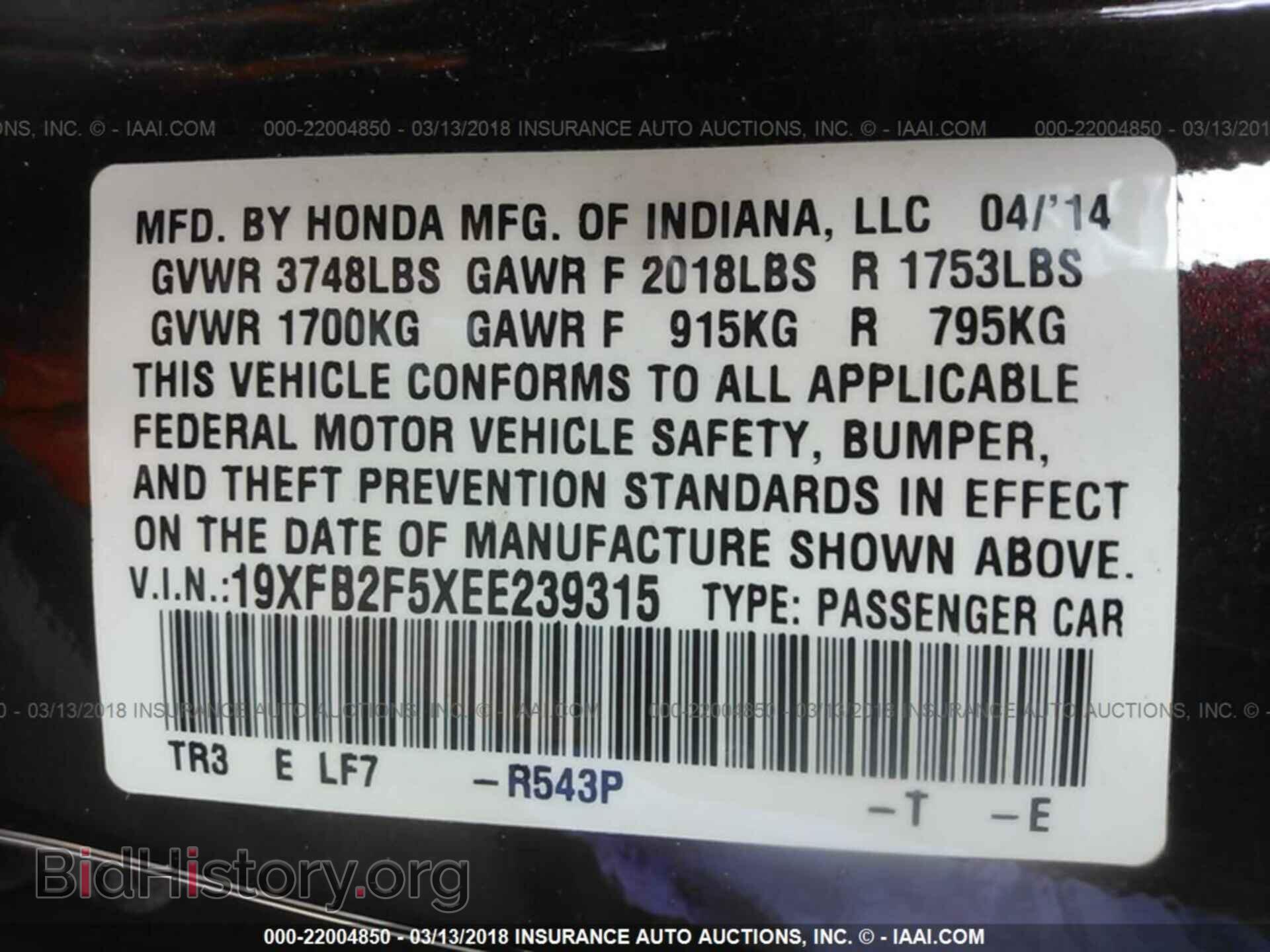 2014 Honda Civic - VIN: 19XFB2F5XEE239315 - Фото 9