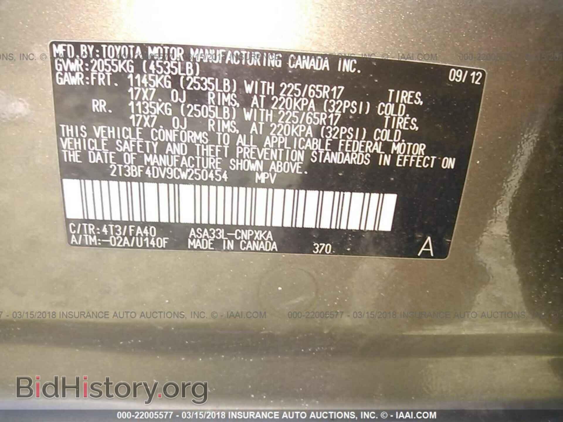 2012 Toyota Rav4 - VIN: 2T3BF4DV9CW250454 - Фото 9