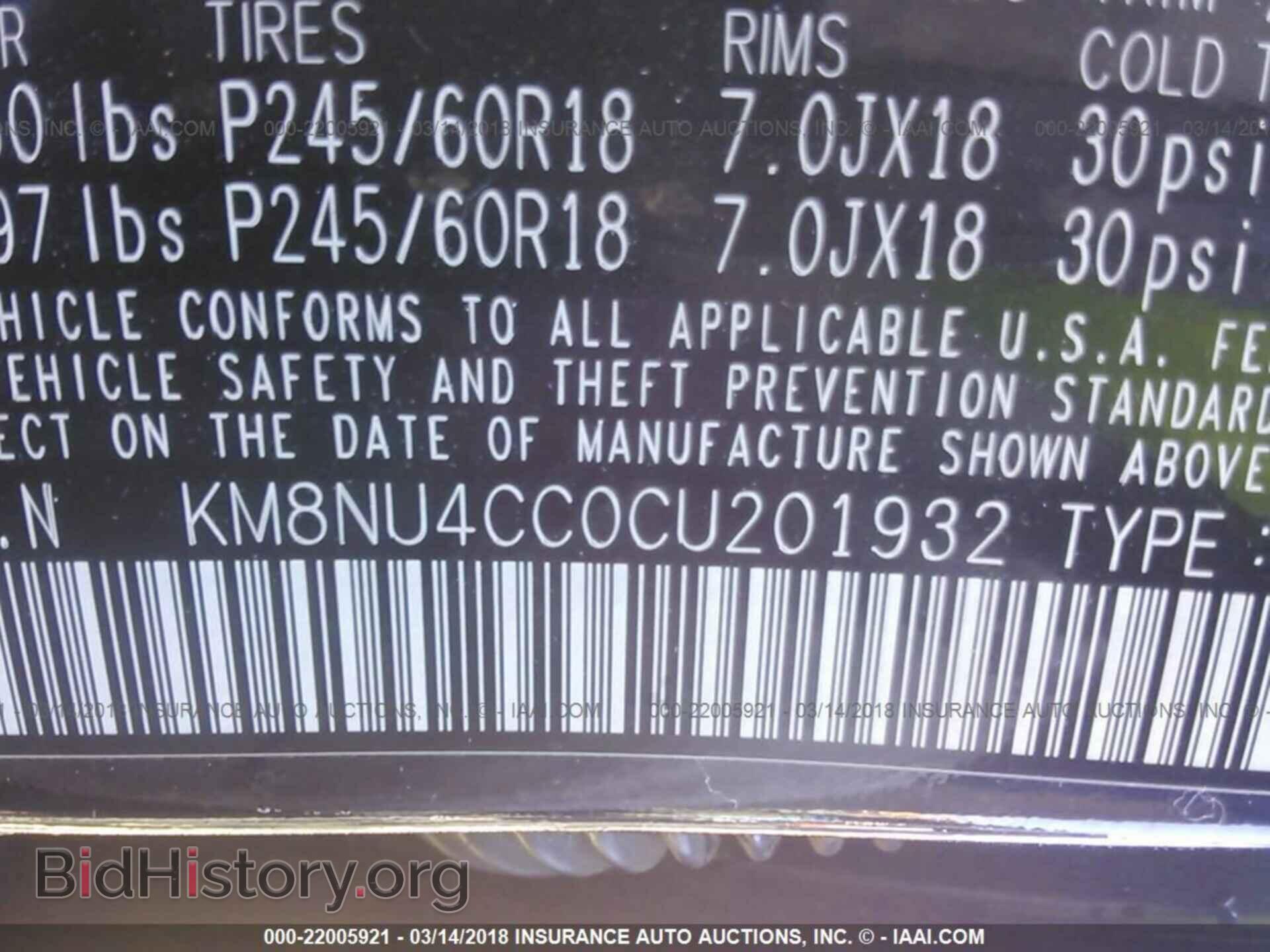 2012 Hyundai Veracruz - VIN: KM8NU4CC0CU201932 - Фото 9