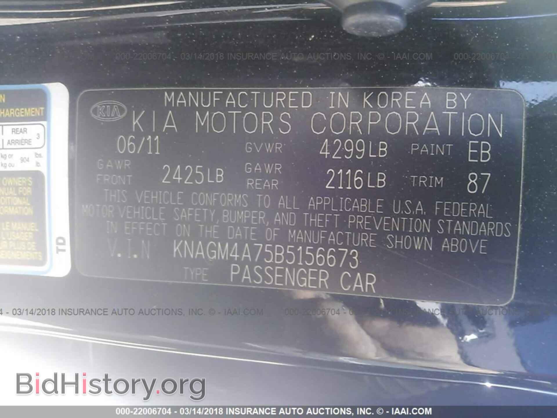 2011 Kia Optima - VIN: KNAGM4A75B5156673 - Фото 9