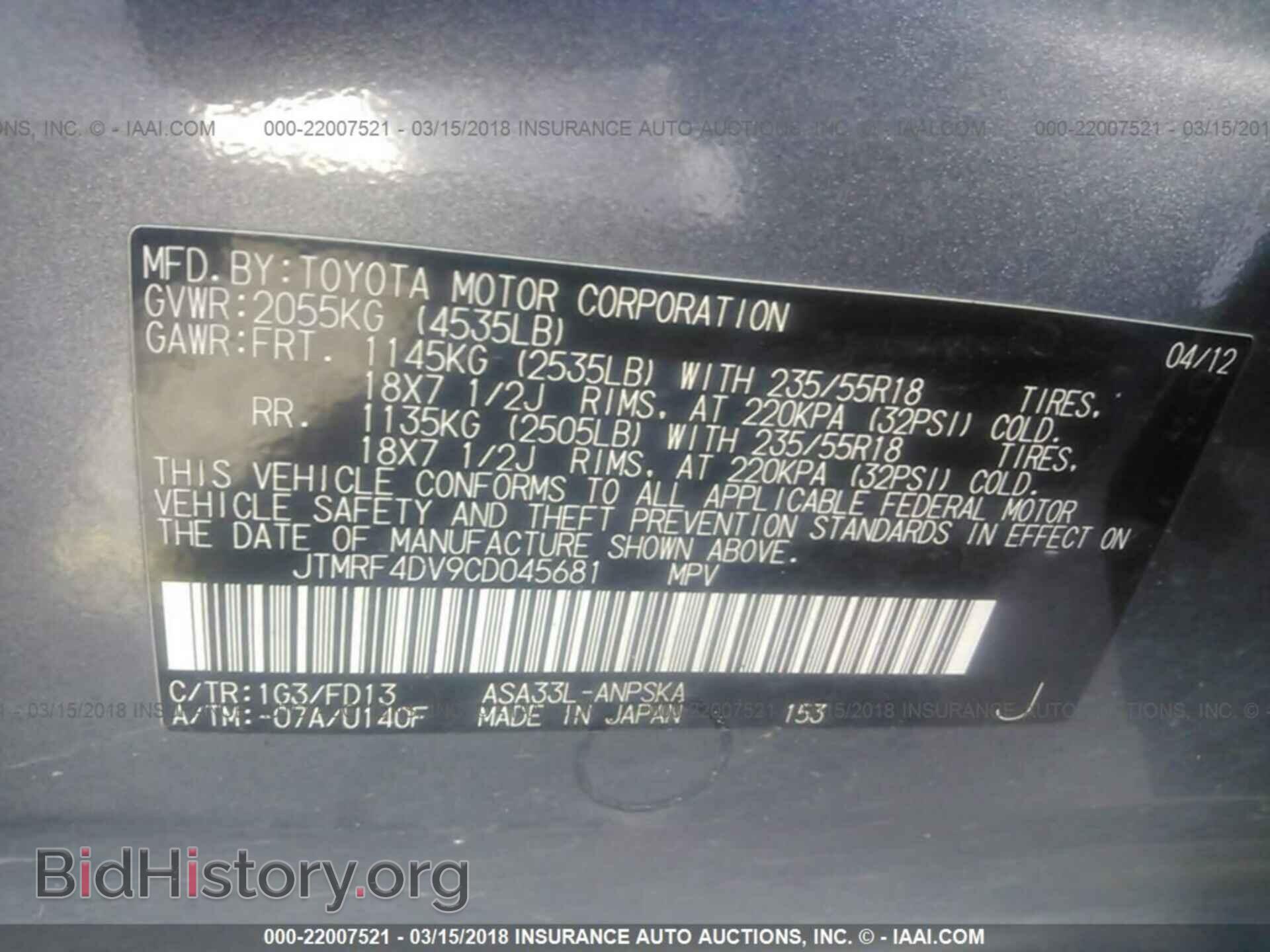 2012 Toyota Rav4 - VIN: JTMRF4DV9CD045681 - Фото 9
