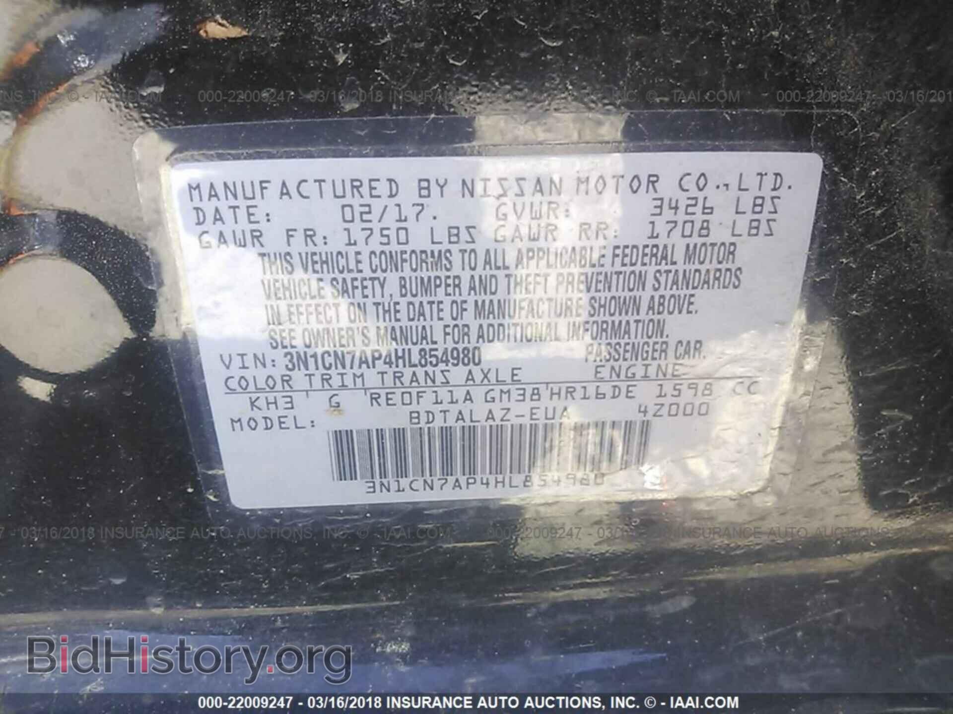2017 Nissan Versa - VIN: 3N1CN7AP4HL854980 - Фото 9