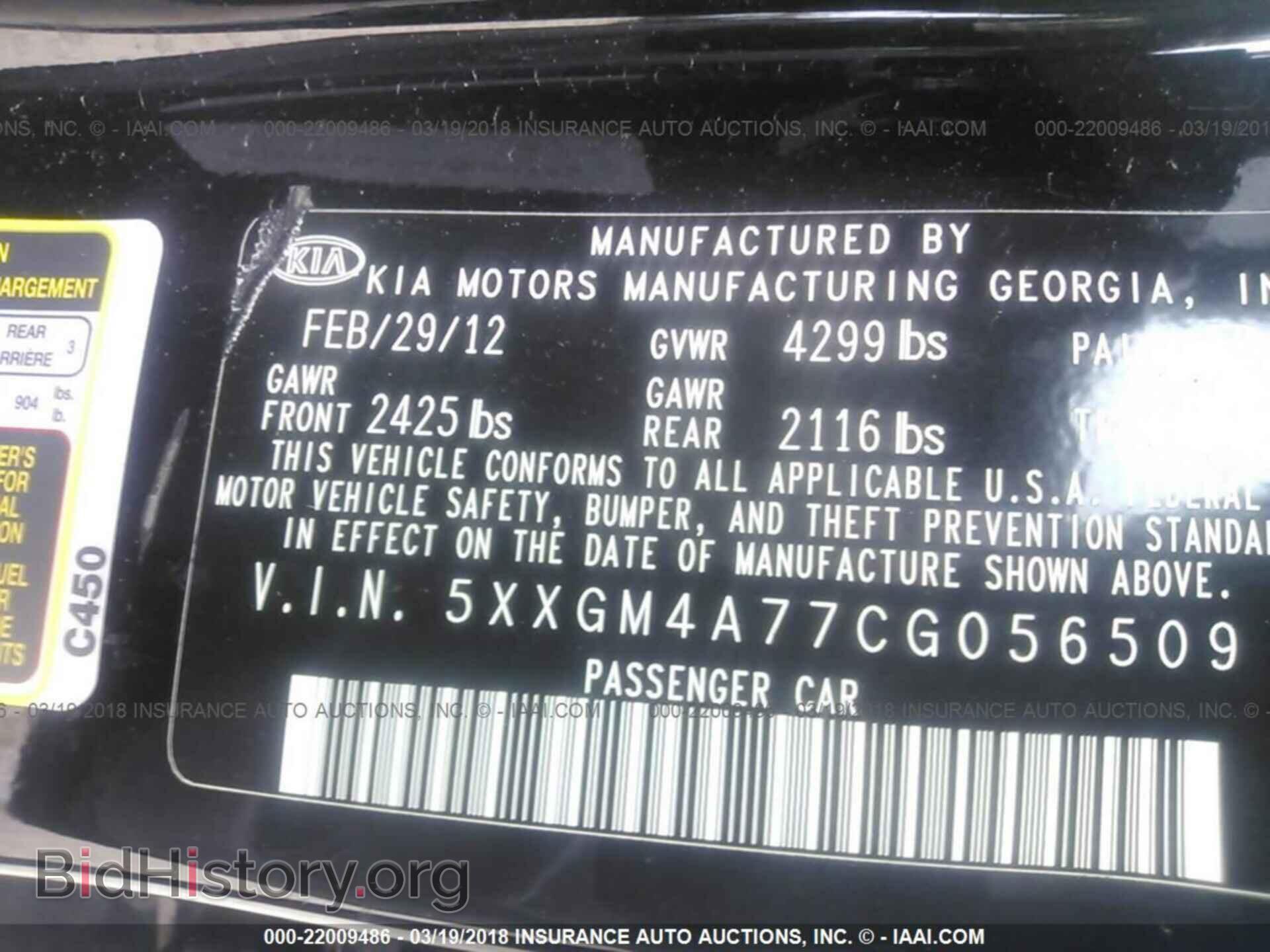 2012 Kia Optima - VIN: 5XXGM4A77CG056509 - Фото 9