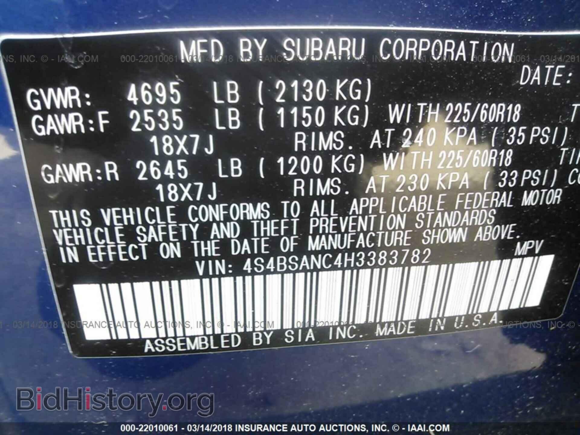 2017 Subaru Outback - VIN: 4S4BSANC4H3383782 - Фото 9