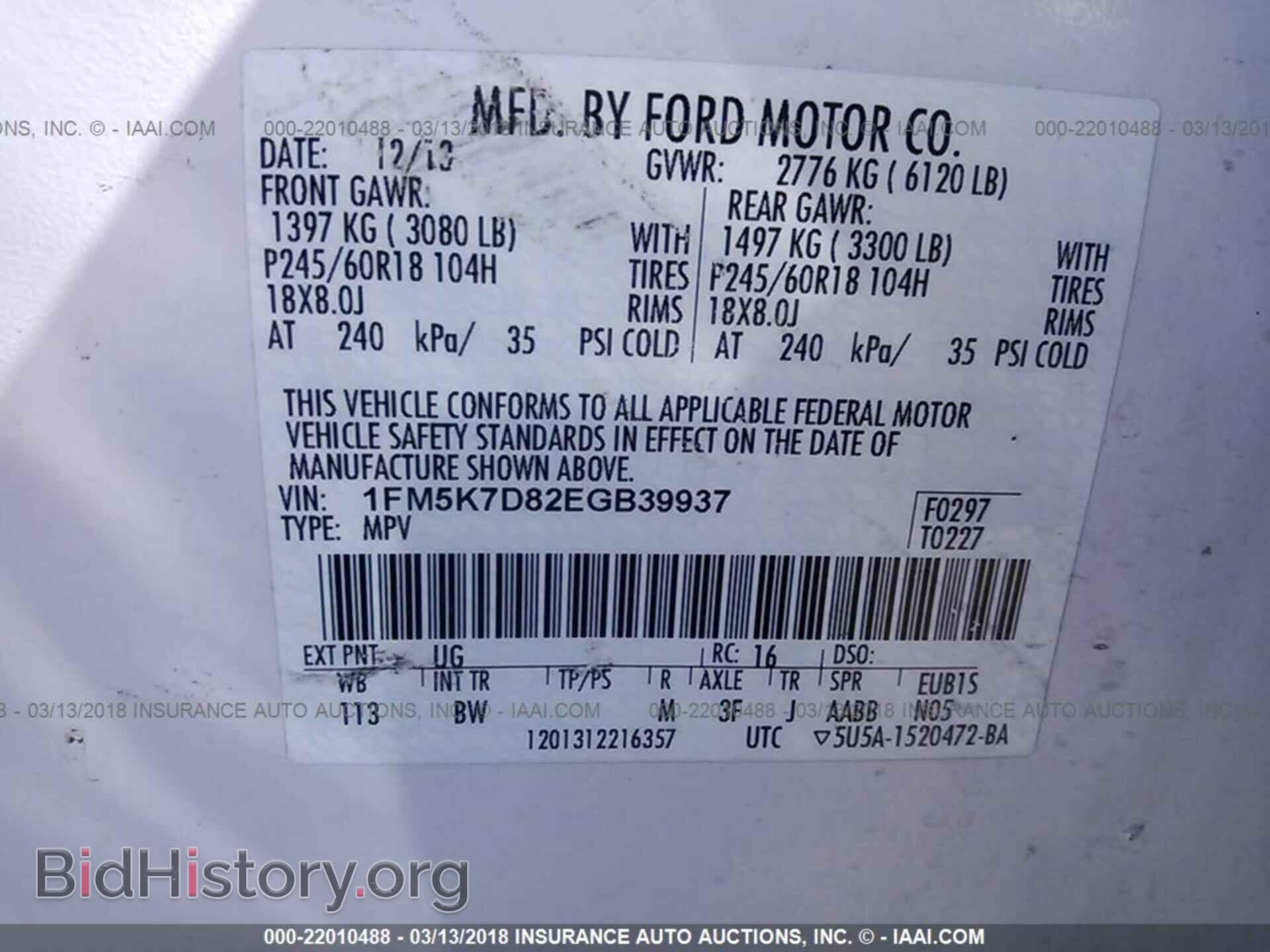 2014 Ford Explorer - VIN: 1FM5K7D82EGB39937 - Фото 9