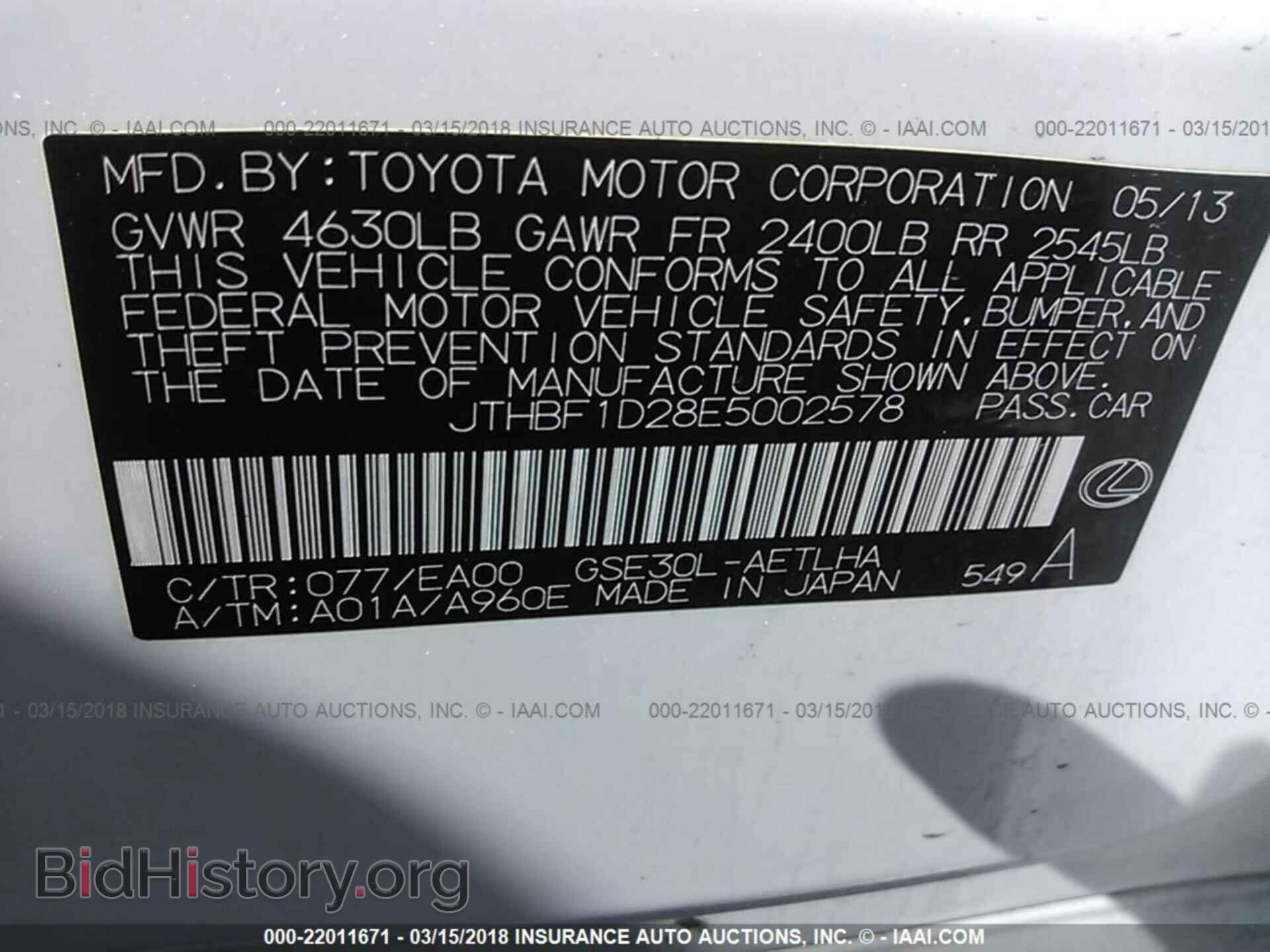 2014 Lexus Is - VIN: JTHBF1D28E5002578 - Фото 9