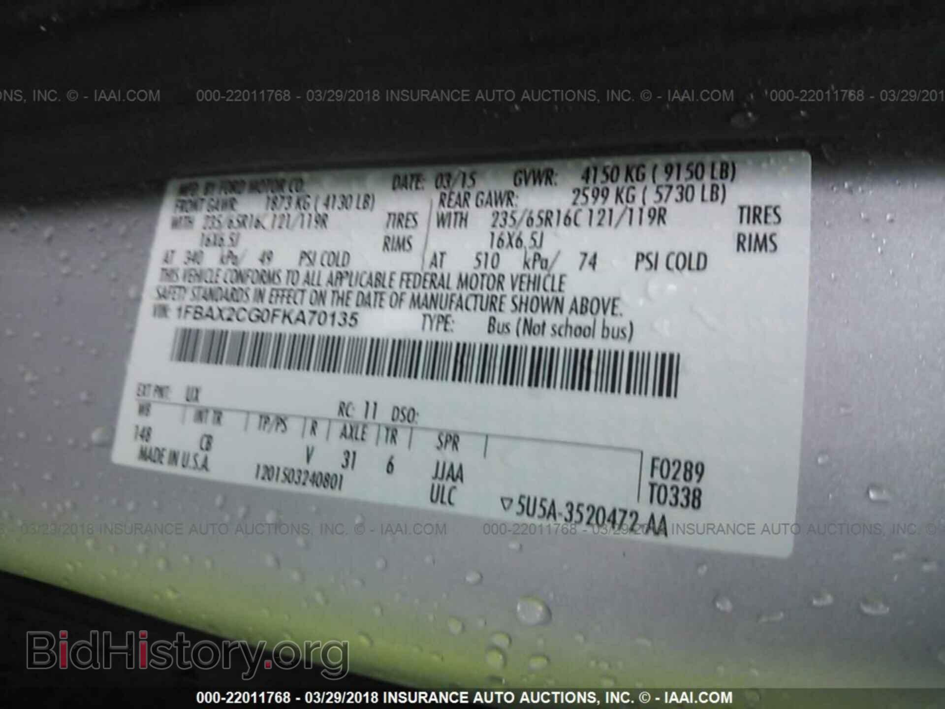 2015 Ford Transit - VIN: 1FBAX2CG0FKA70135 - Фото 9