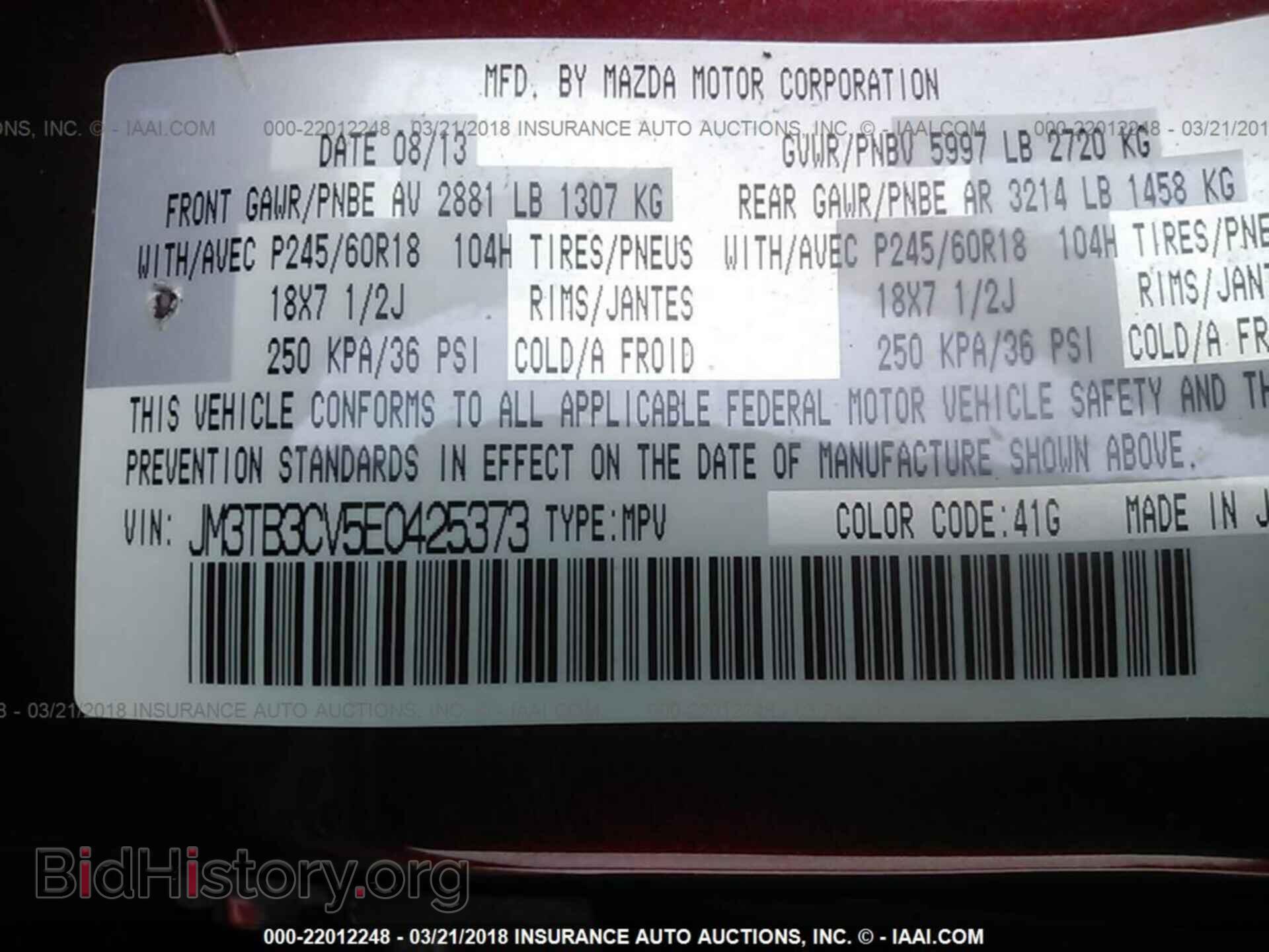 2014 Mazda Cx-9 - VIN: JM3TB3CV5E0425373 - Фото 9