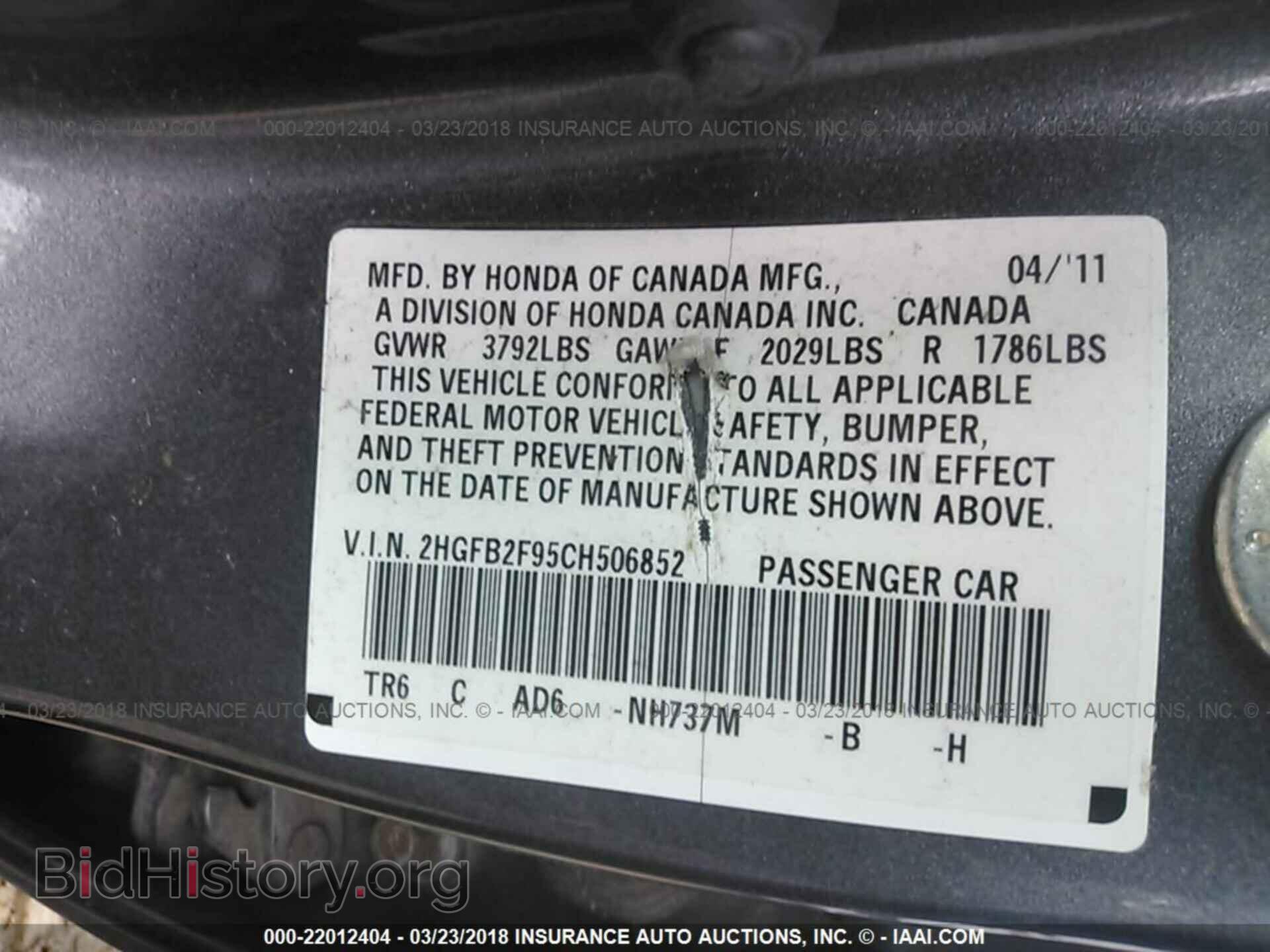 2012 Honda CIVIC (VIN 2HGFB2F95CH506852) — фото 9 из 10
