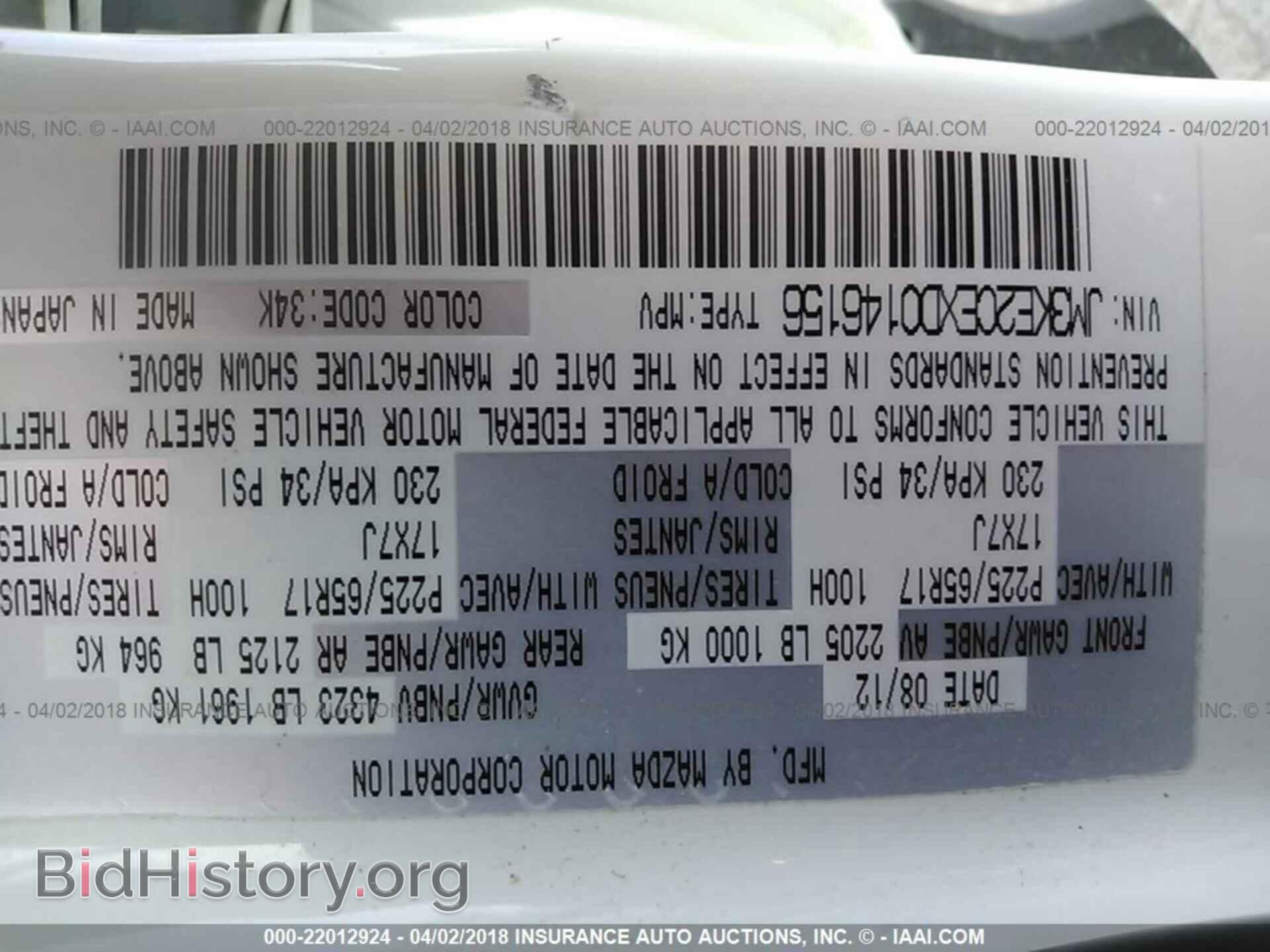 2013 Mazda Cx-5 - VIN: JM3KE2CEXD0146156 - Фото 9