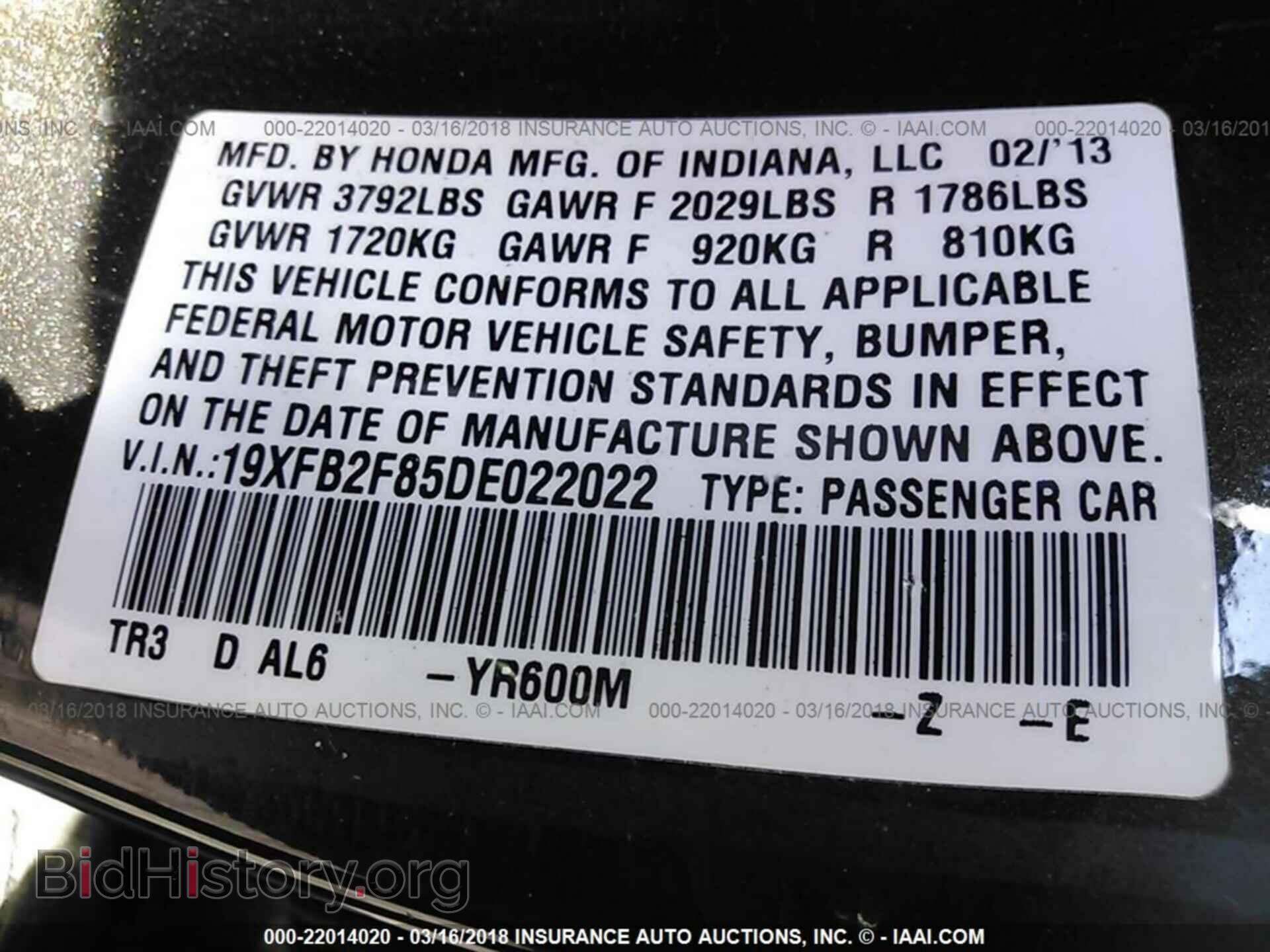 2013 Honda Civic - VIN: 19XFB2F85DE022022 - Фото 9