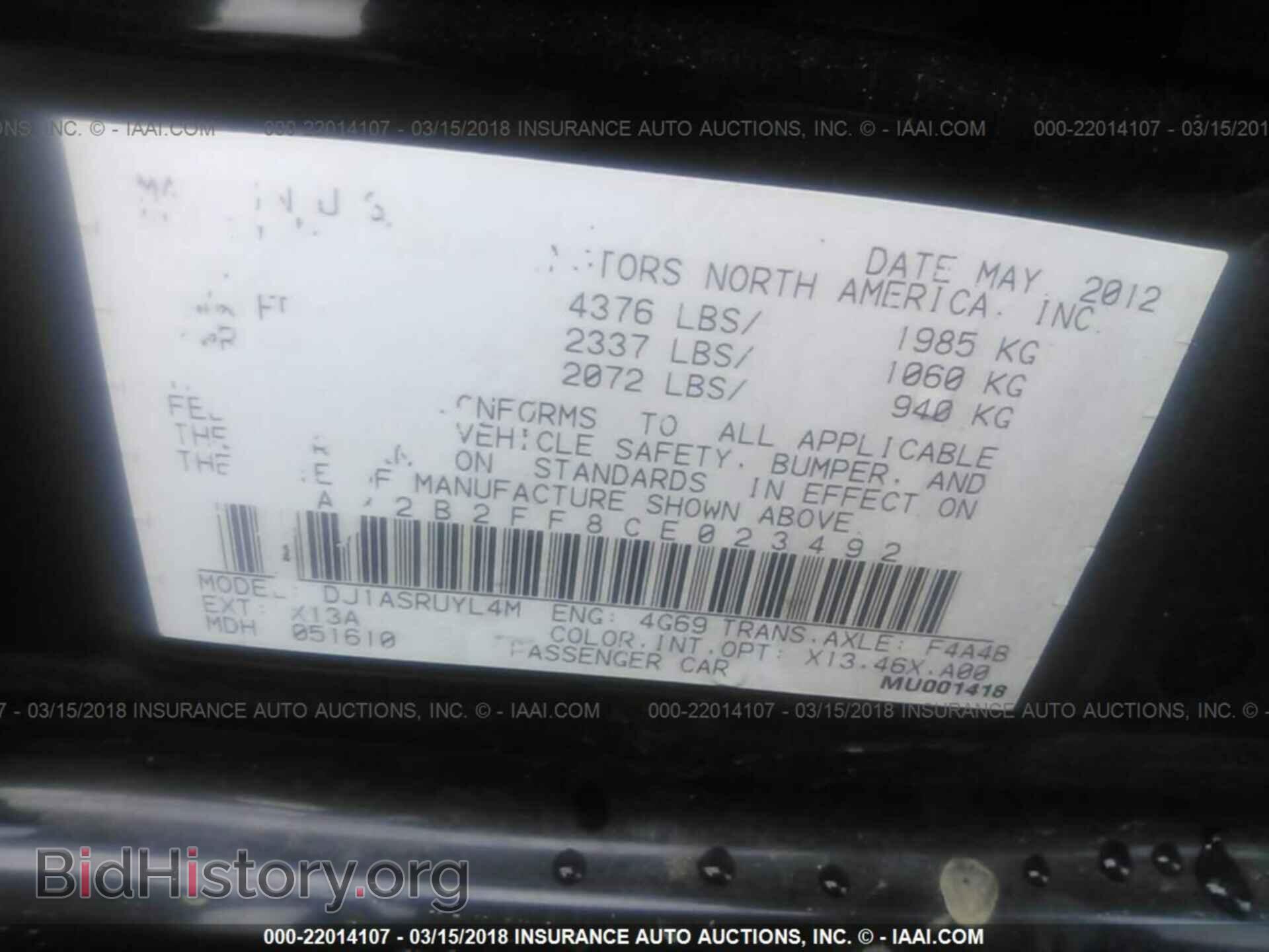2012 Mitsubishi Galant - VIN: 4A32B2FF8CE023492 - Фото 9