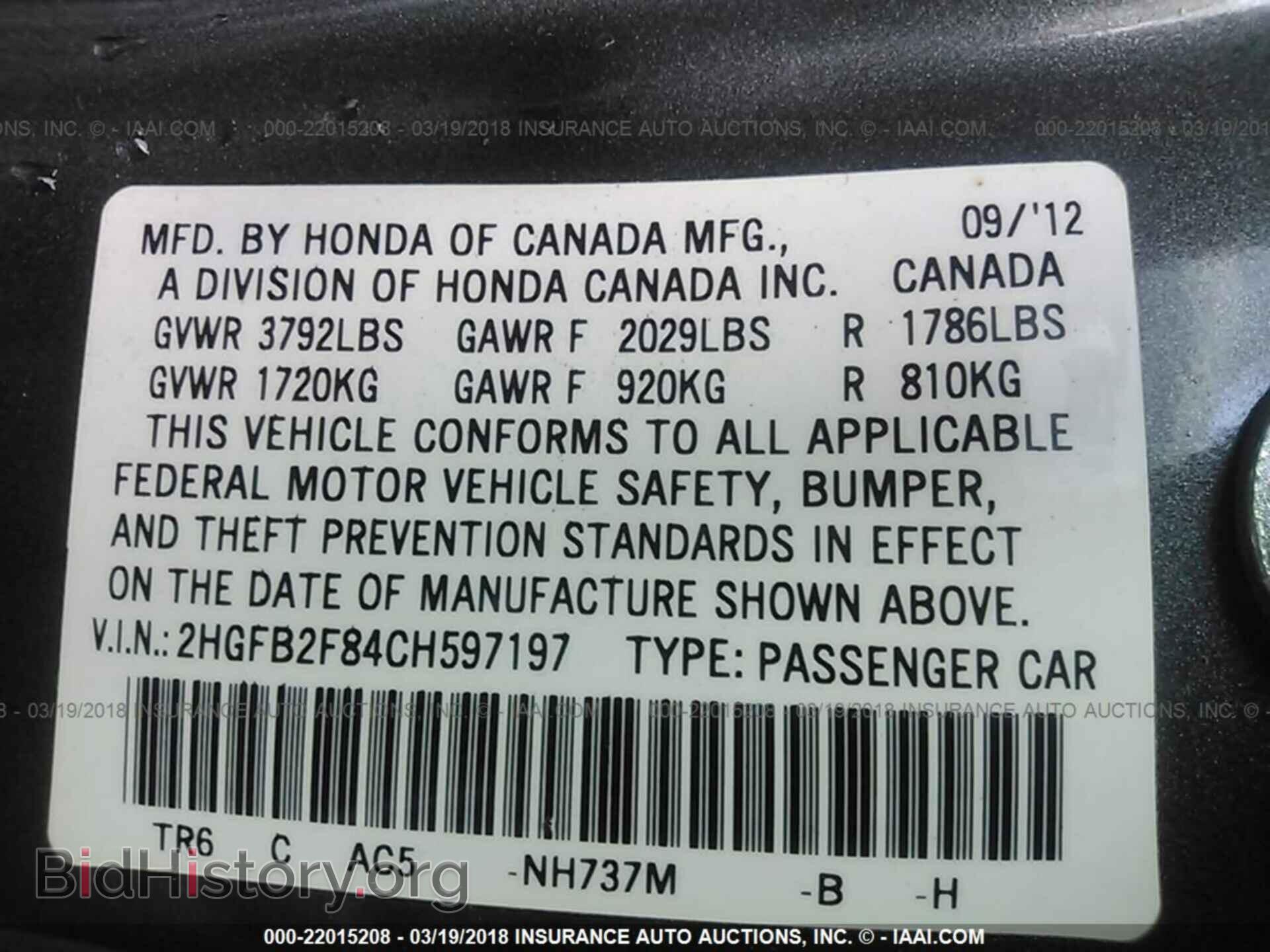 2012 Honda CIVIC (VIN 2HGFB2F84CH597197) — фото 9 из 10