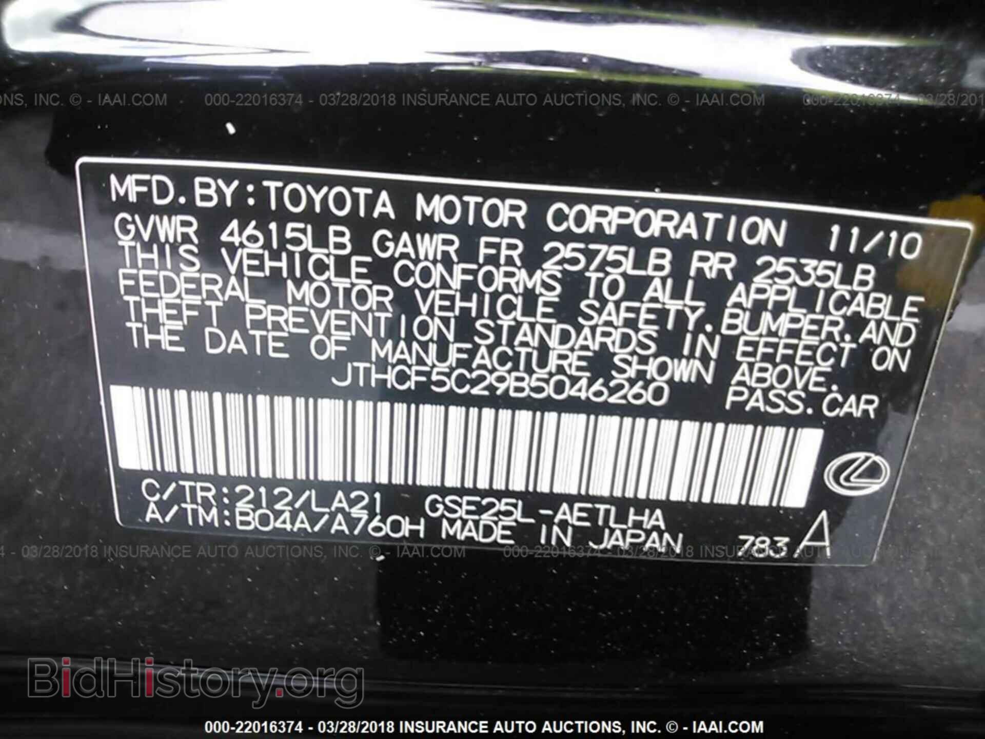 2011 Lexus Is - VIN: JTHCF5C29B5046260 - Фото 9