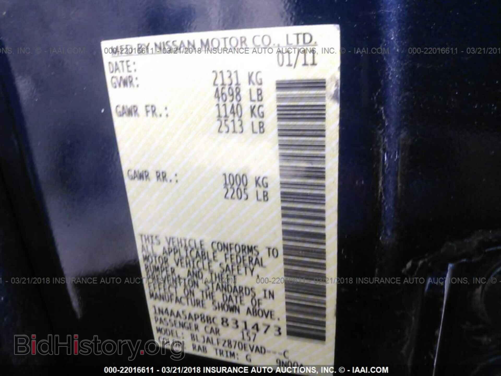 2011 Nissan Maxima - VIN: 1N4AA5AP8BC831473 - Фото 9
