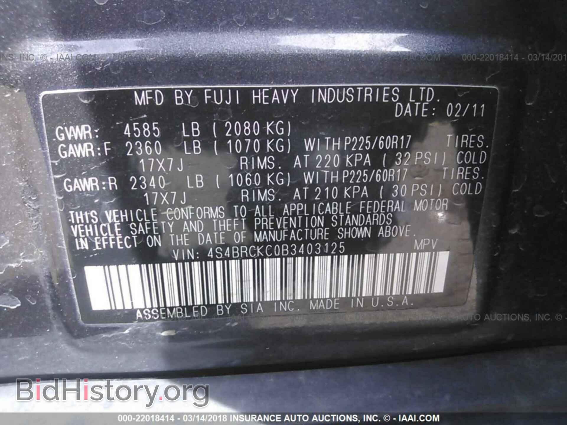 2011 Subaru Outback - VIN: 4S4BRCKC0B3403125 - Фото 9
