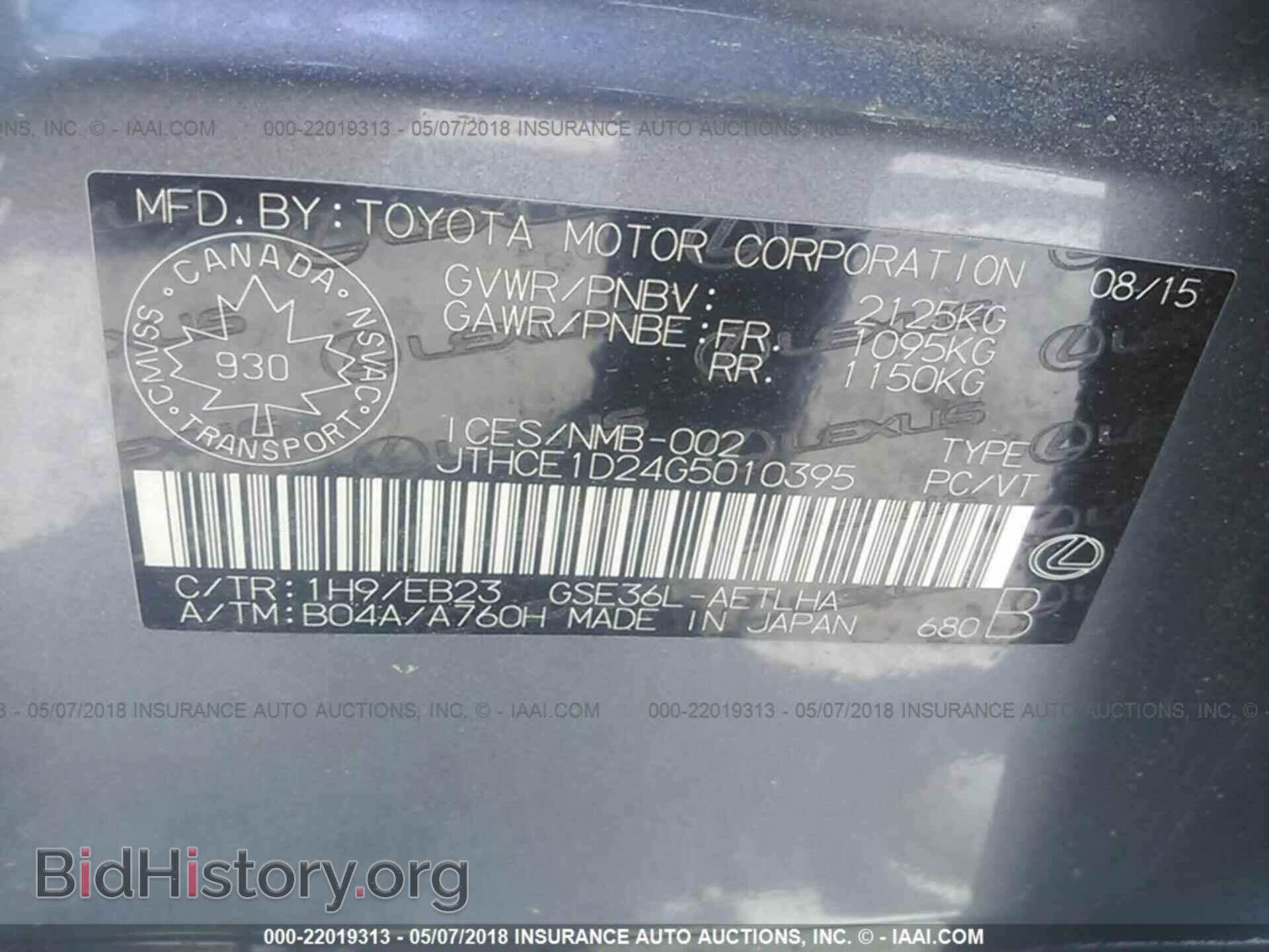 2016 Lexus Is - VIN: JTHCE1D24G5010395 - Фото 9