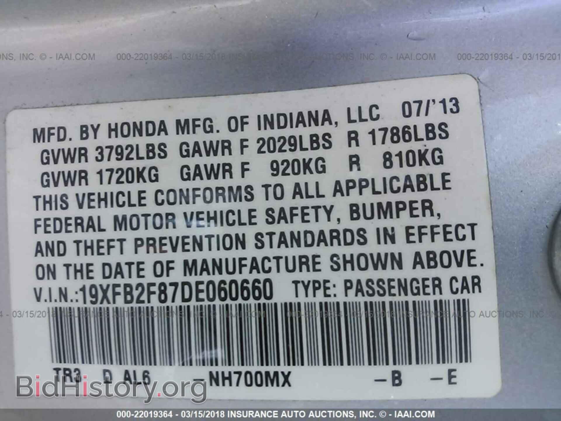 2013 Honda Civic - VIN: 19XFB2F87DE060660 - Фото 9