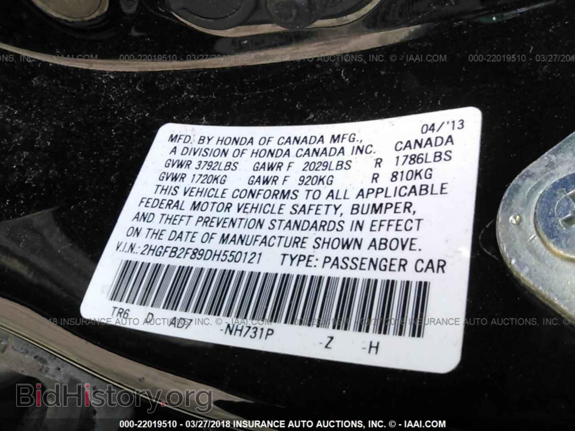 2013 Honda Civic - VIN: 2HGFB2F89DH550121 - Фото 9