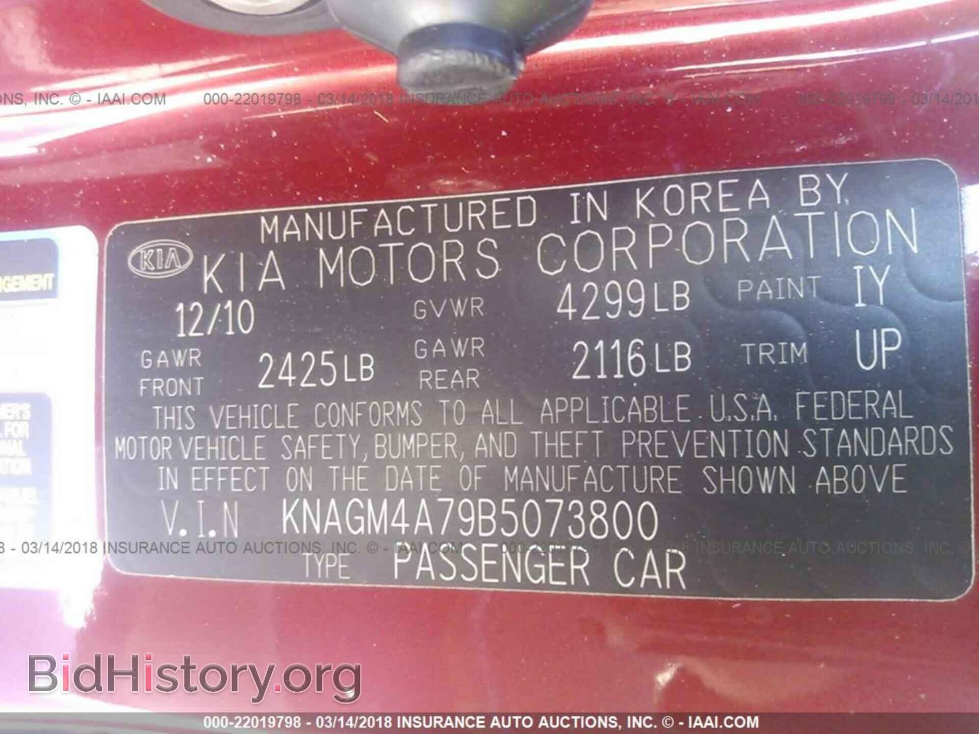 2011 Kia Optima - VIN: KNAGM4A79B5073800 - Фото 9