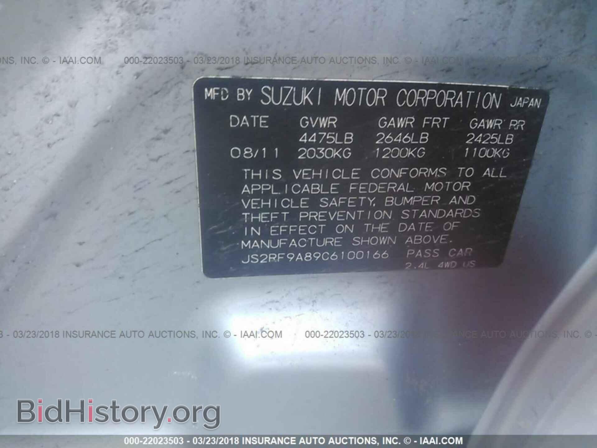 2012 Suzuki Kizashi - VIN: JS2RF9A89C6100166 - Фото 9