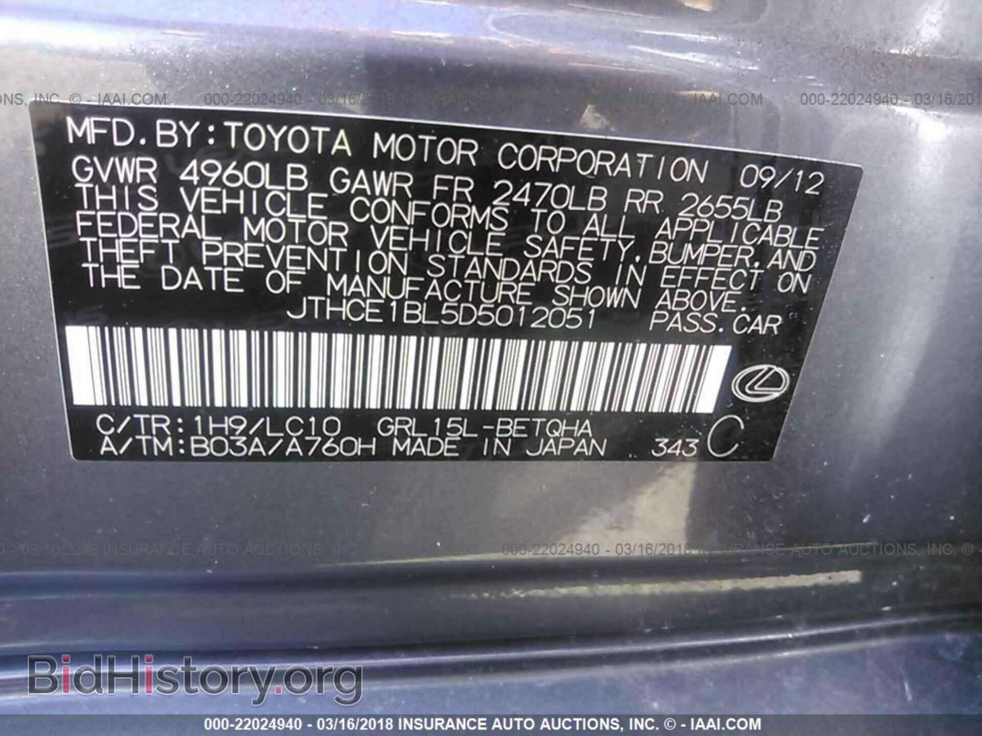 2013 Lexus Gs - VIN: JTHCE1BL5D5012051 - Фото 9