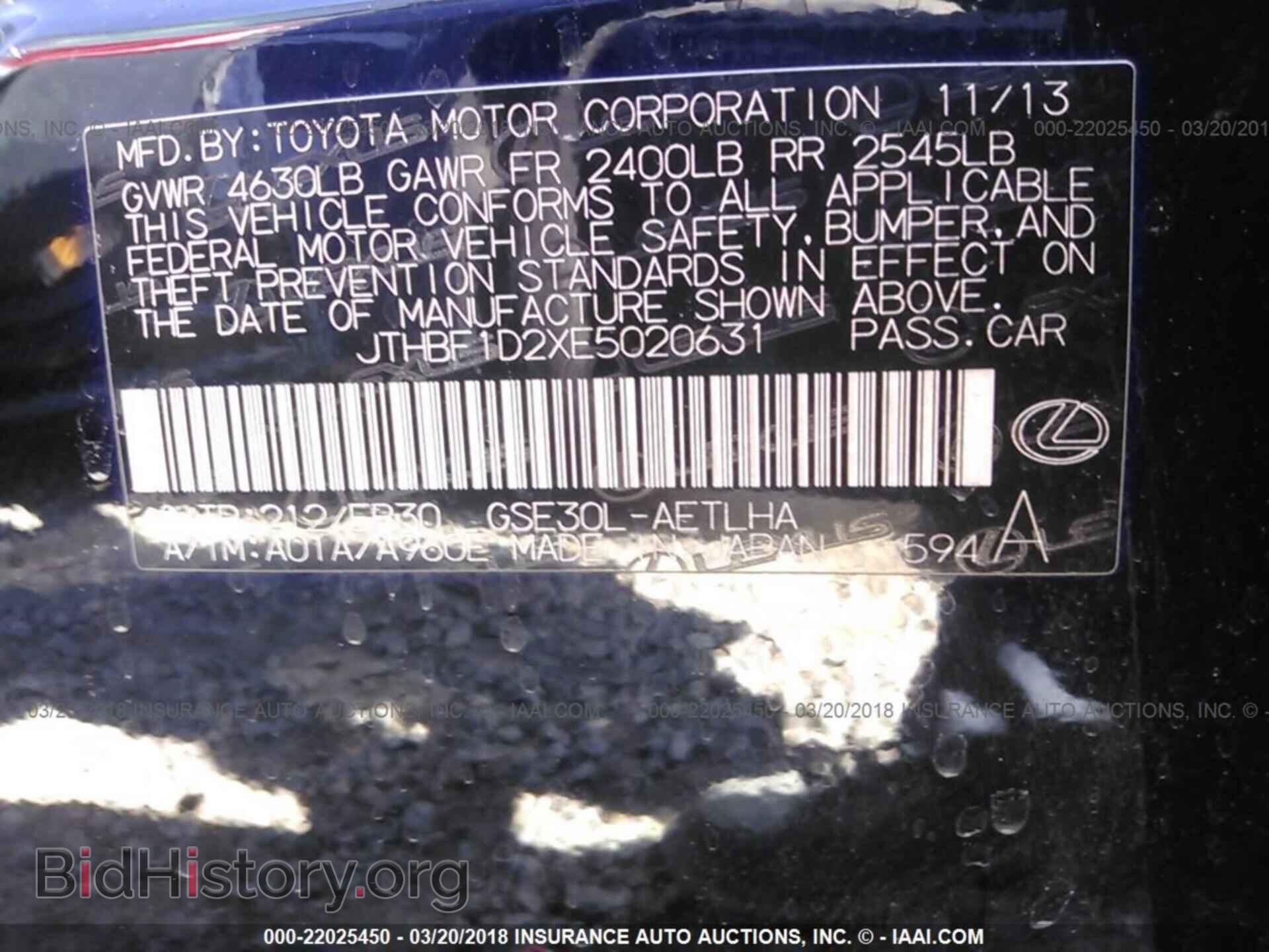 2014 Lexus Is - VIN: JTHBF1D2XE5020631 - Фото 9