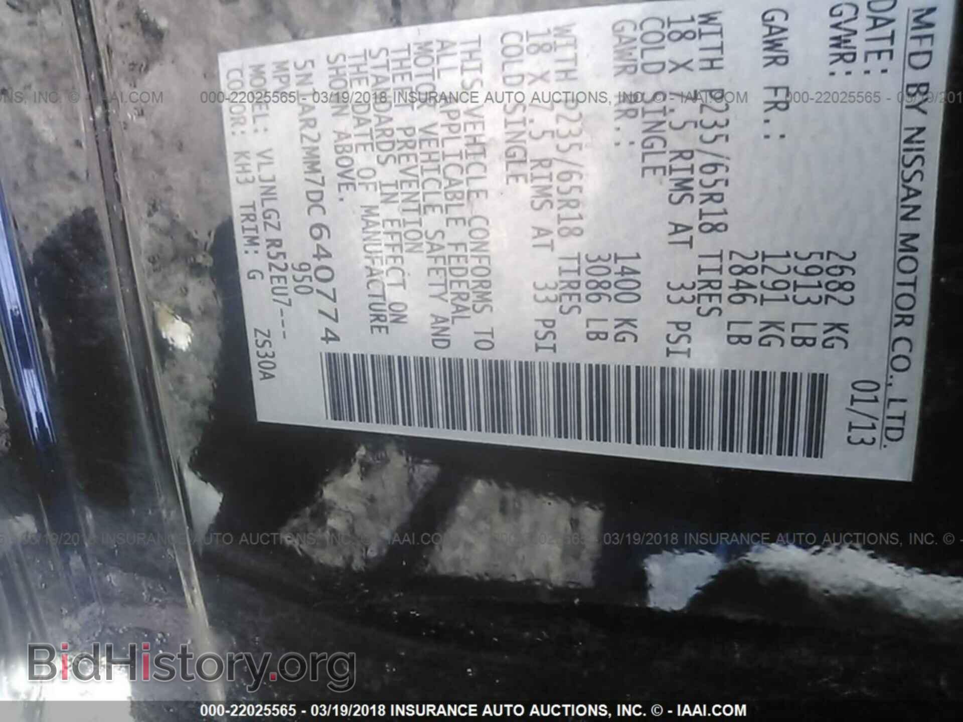 2013 Nissan Pathfinder - VIN: 5N1AR2MM7DC640774 - Фото 9