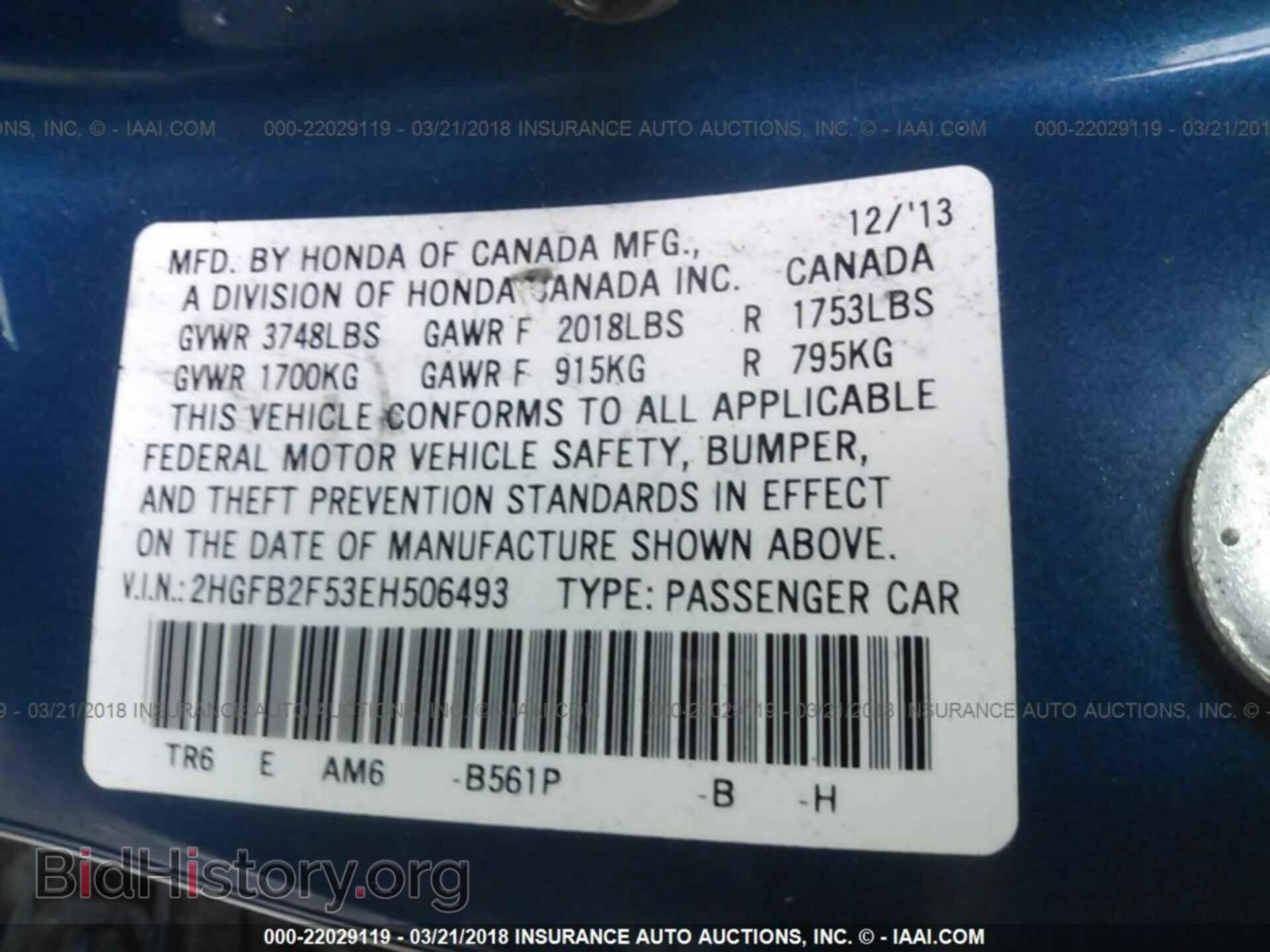 2014 Honda Civic - VIN: 2HGFB2F53EH506493 - Фото 9