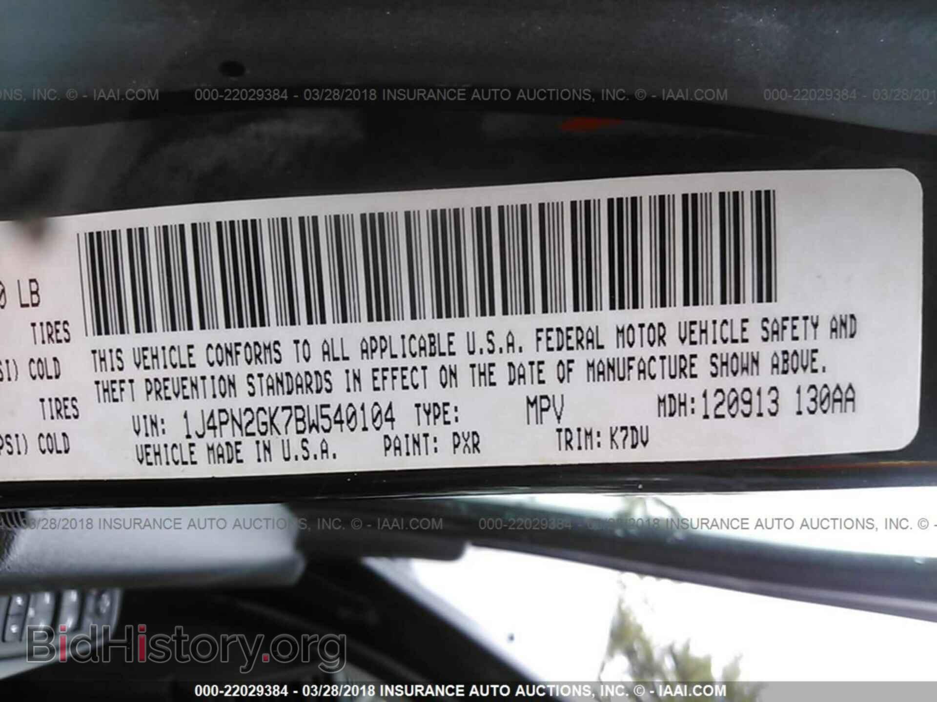 2011 Jeep Liberty - VIN: 1J4PN2GK7BW540104 - Фото 9